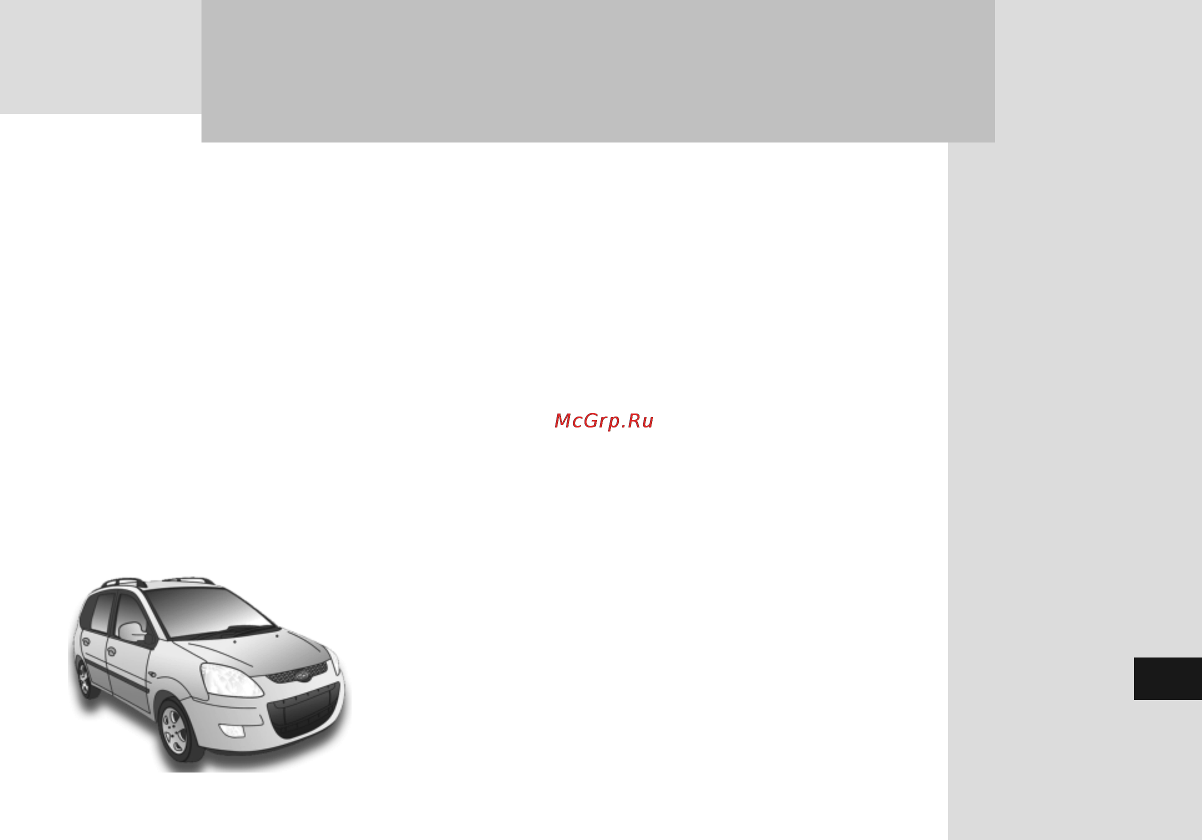 Hyundai Matrix (2008) Инструкция по эксплуатации онлайн [259/262] 2796