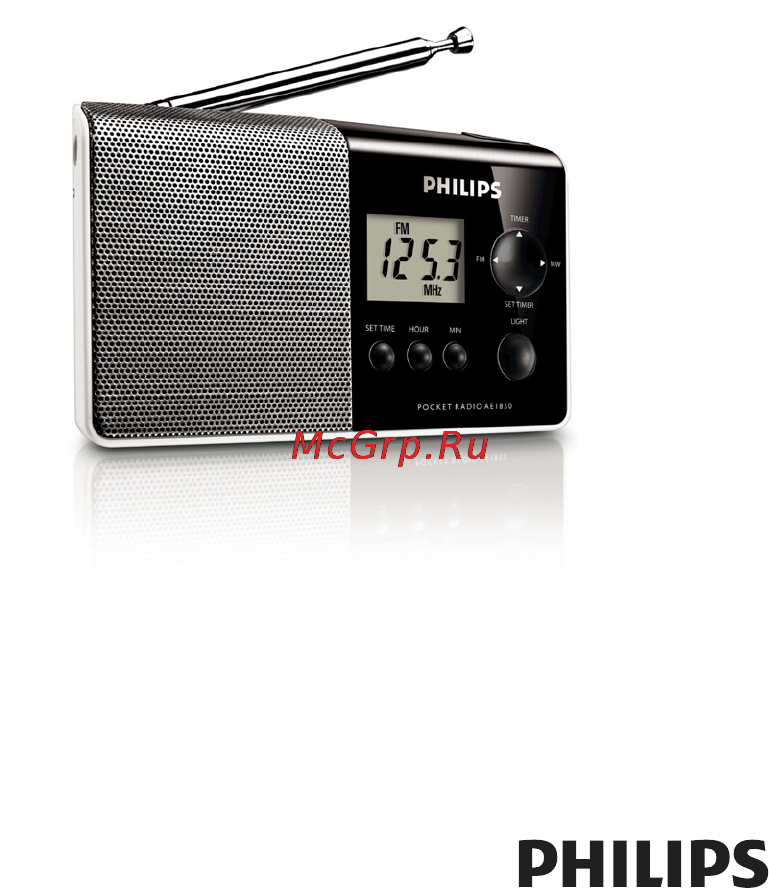 Philips AE1850 Инструкция по эксплуатации онлайн