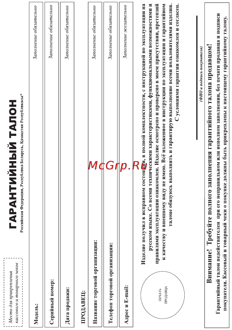 Philips AE1850 Инструкция по эксплуатации онлайн [14/16] 2811