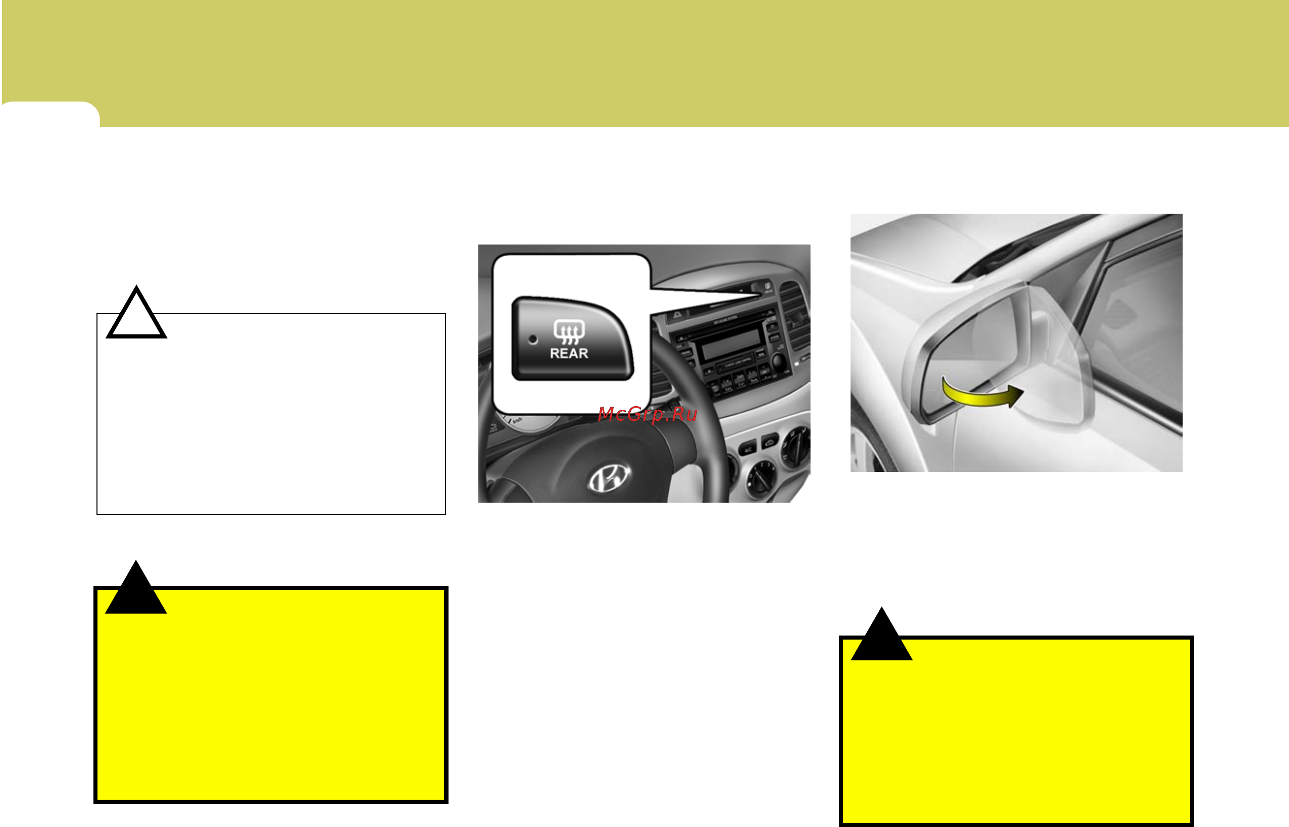 Hyundai Accent Verna [101/282] Внимание