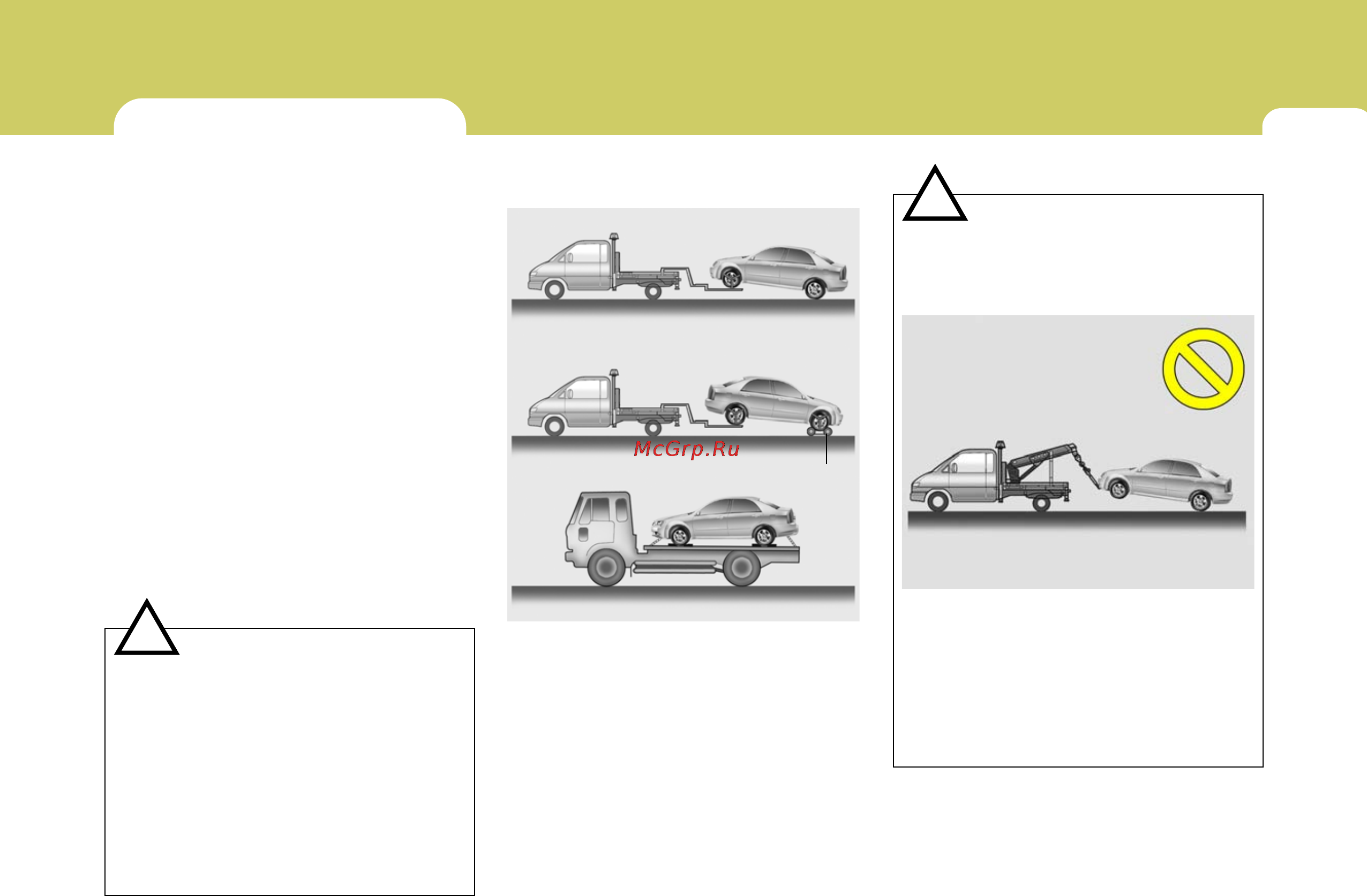 Hyundai Accent Verna [203/282] Внимание