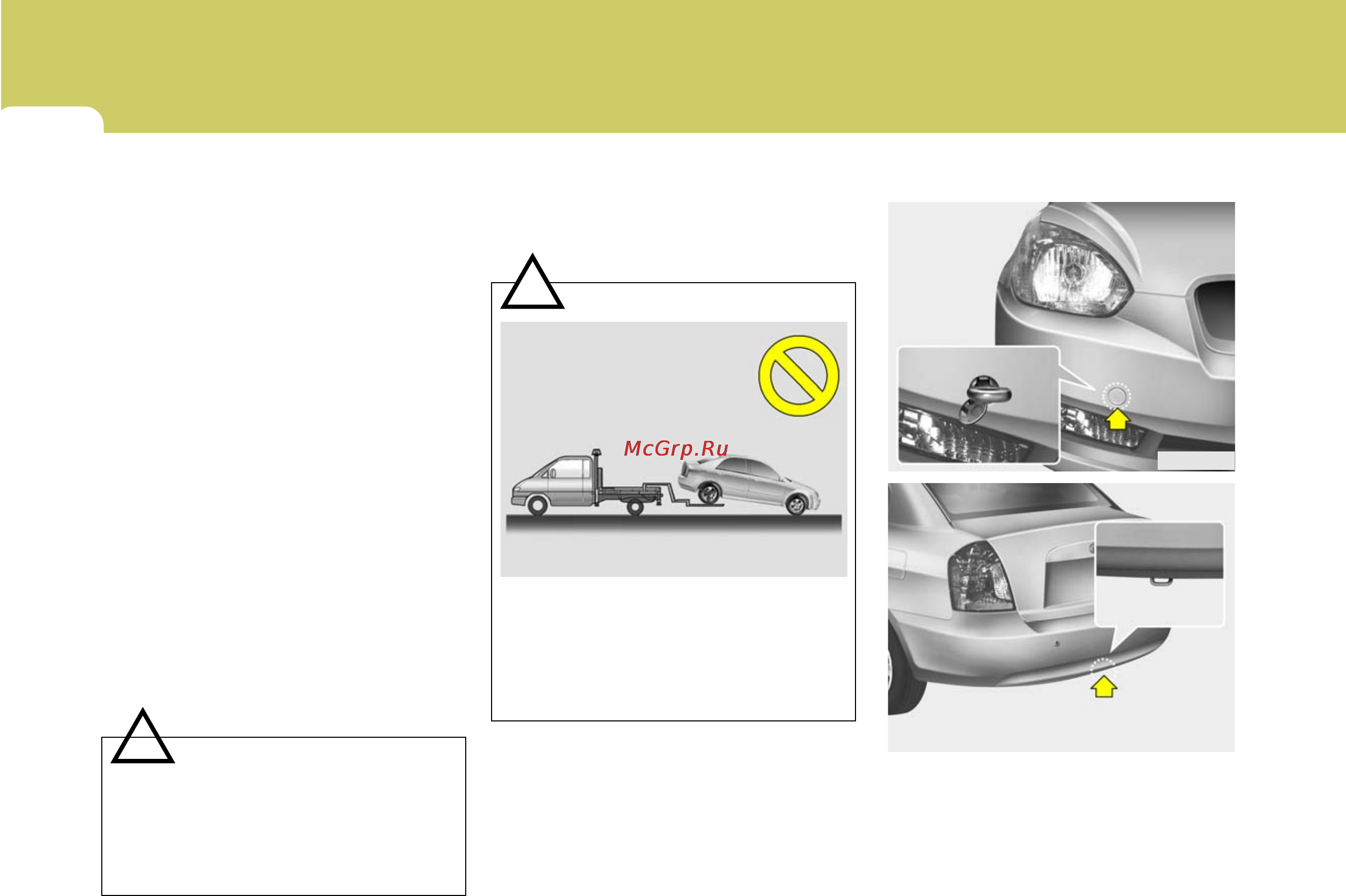 Hyundai Accent Verna [204/282] Внимание