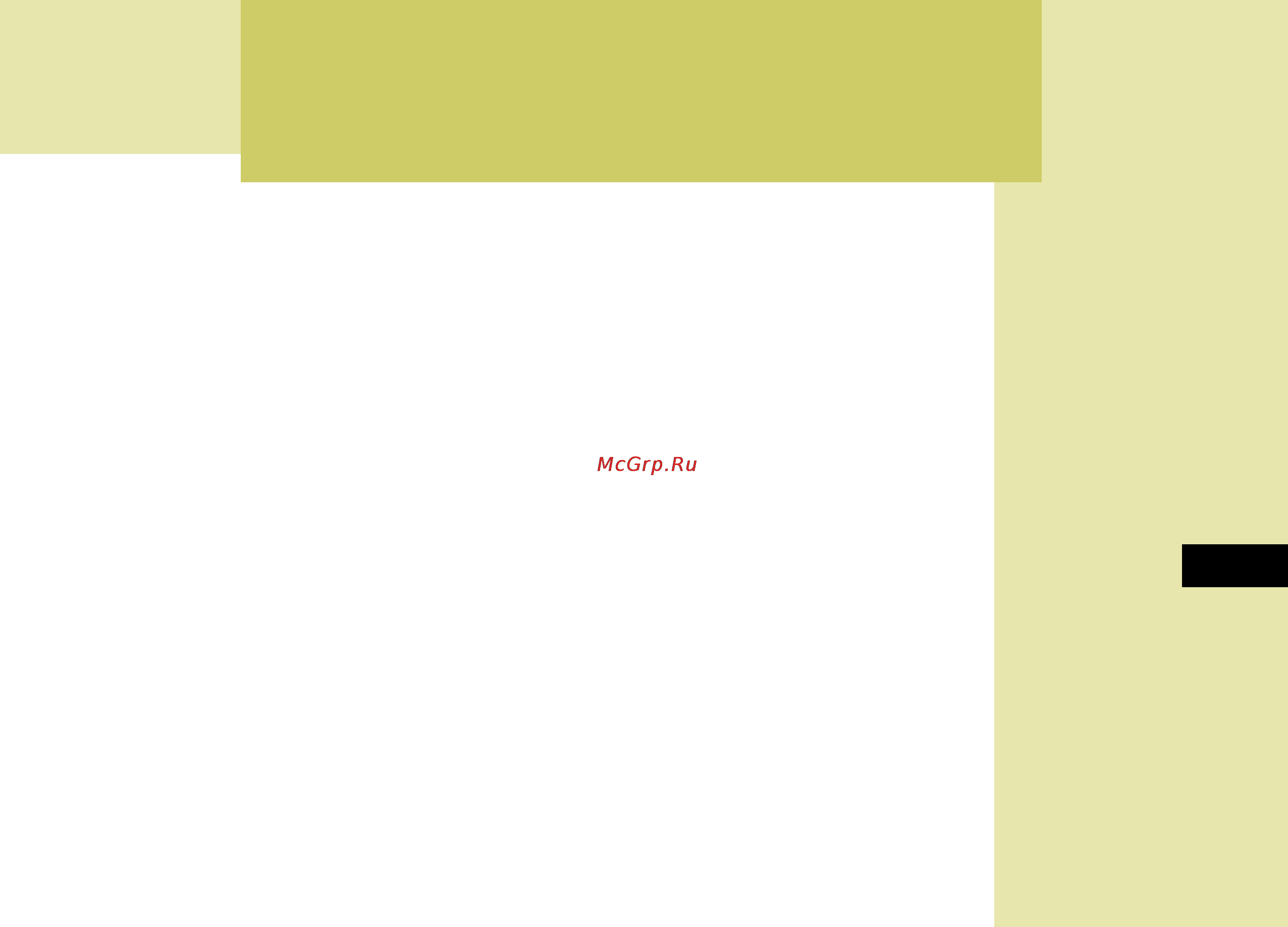Hyundai Accent Verna [263/282] Mc ru 7 pdf