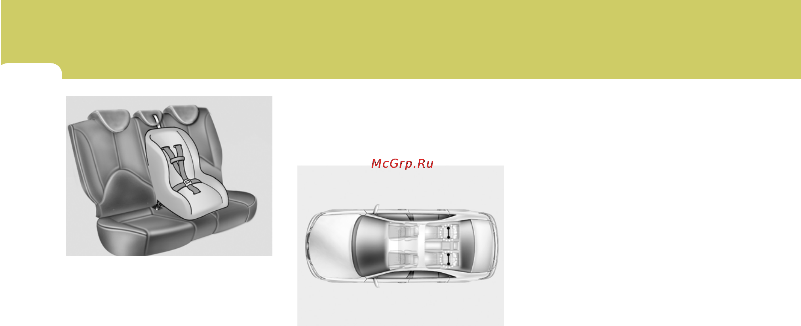 Hyundai Accent Verna [49/282] Использование детских сиде ний с системой isofix и систе мой креплений привязных ремней