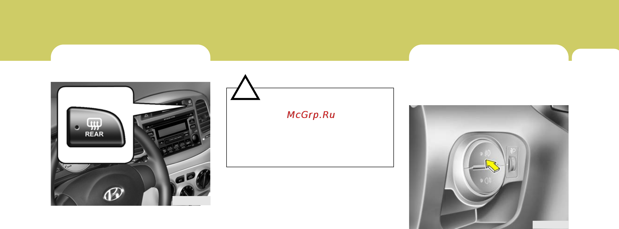 Hyundai Accent Verna [90/282] Внимание