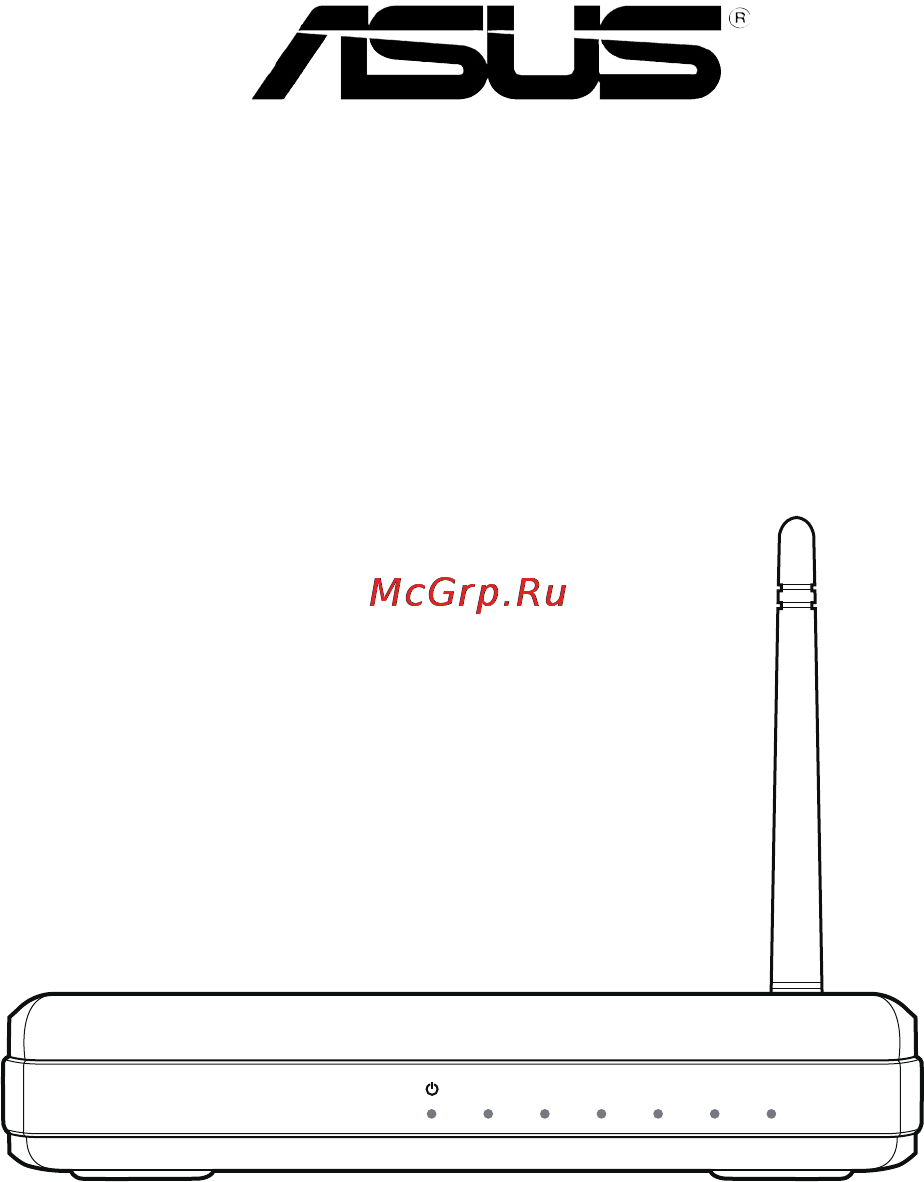 Asus RT-N10 Инструкция по эксплуатации онлайн