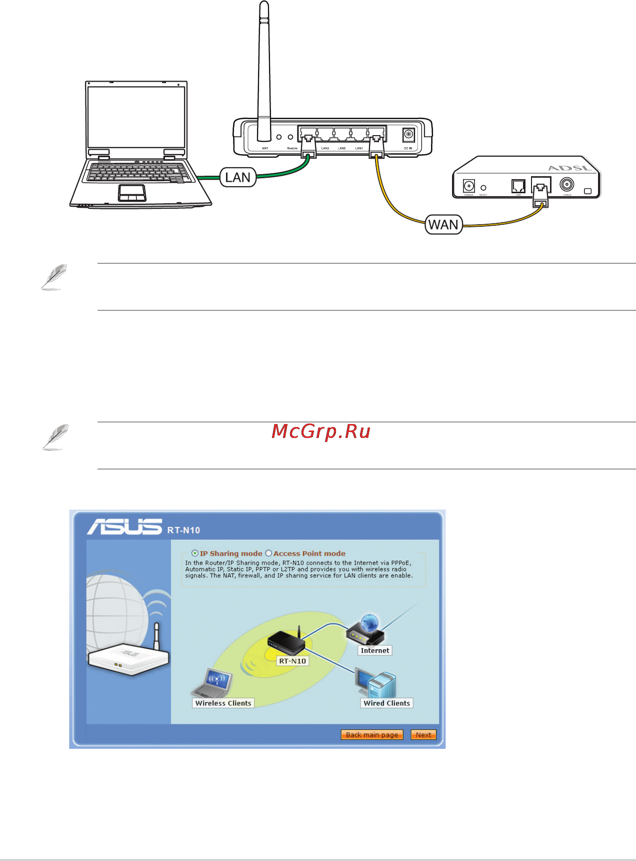 Asus RT-N10 [12/56] Установка беспроводного роутера в режим роутера