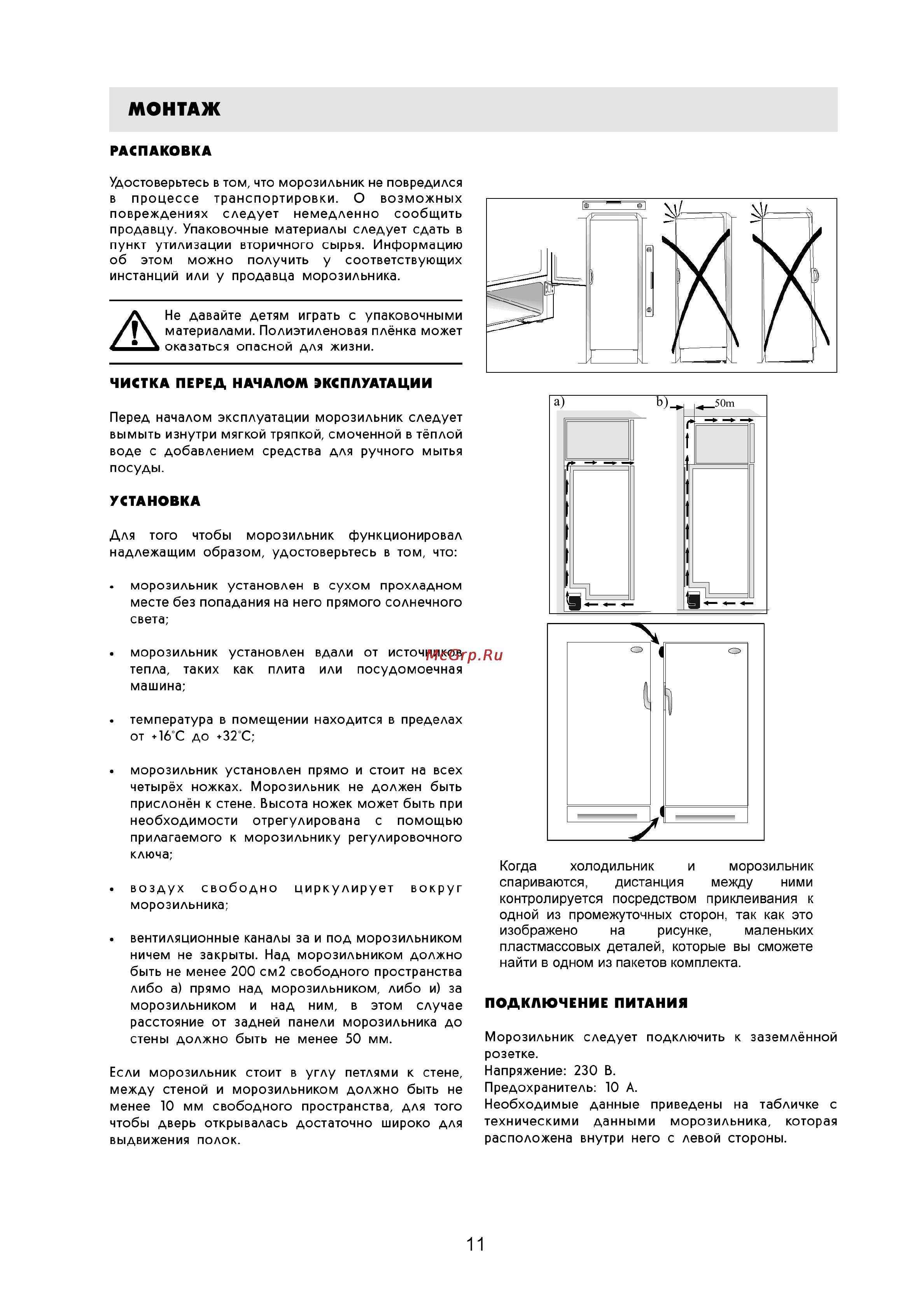 Electrolux EUC 2500 X Инструкция по эксплуатации онлайн [11/16] 2832