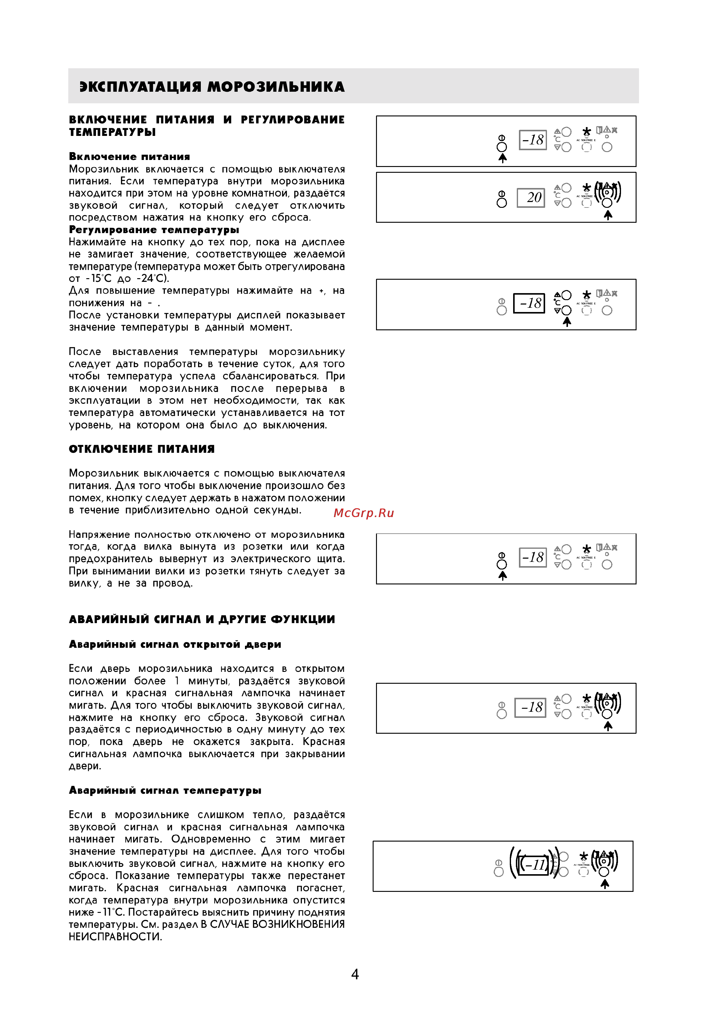 Electrolux EUC 2500 X Инструкция по эксплуатации онлайн [4/16] 2832