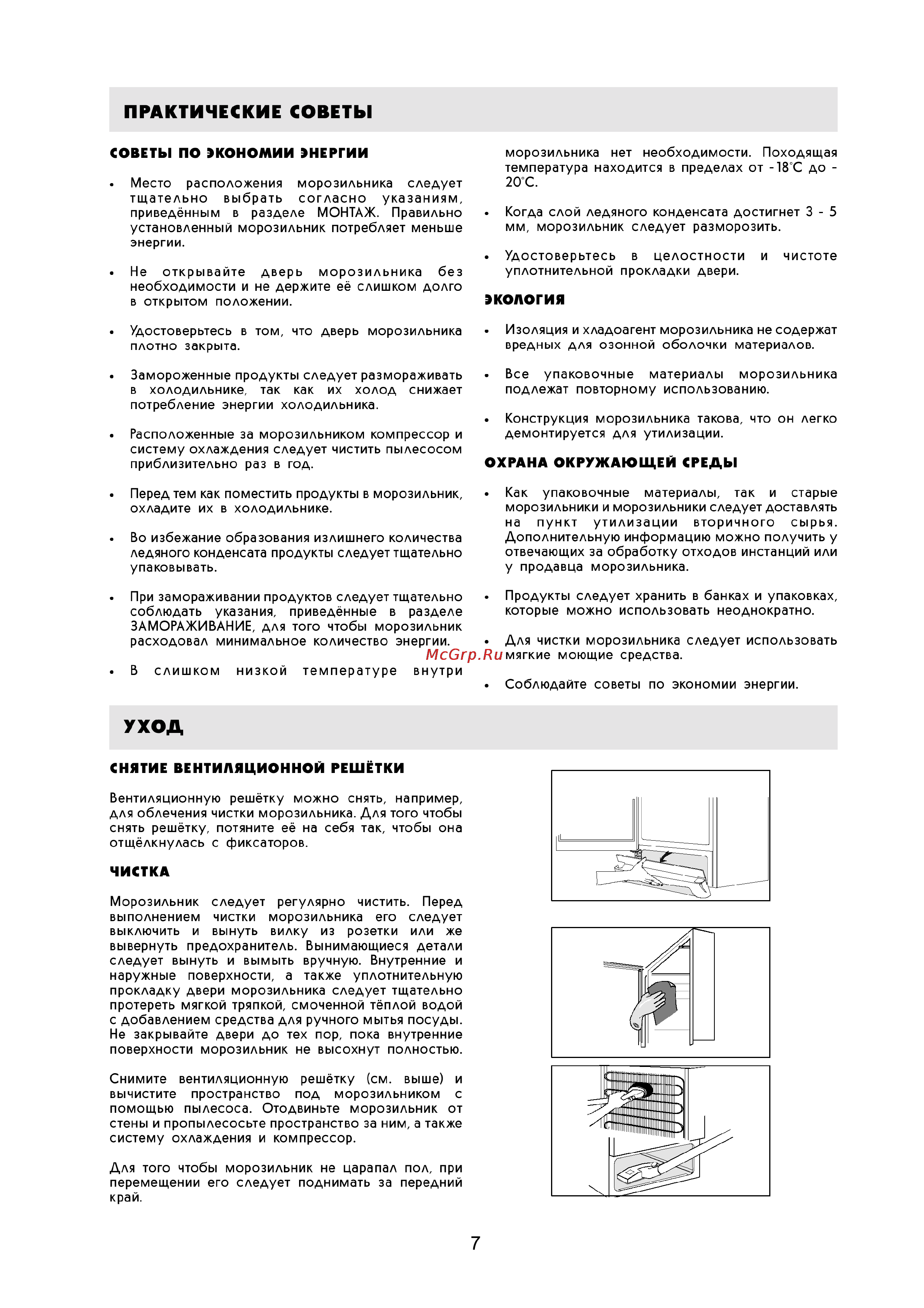 Electrolux EUC 2500 X Инструкция по эксплуатации онлайн [7/16] 2832