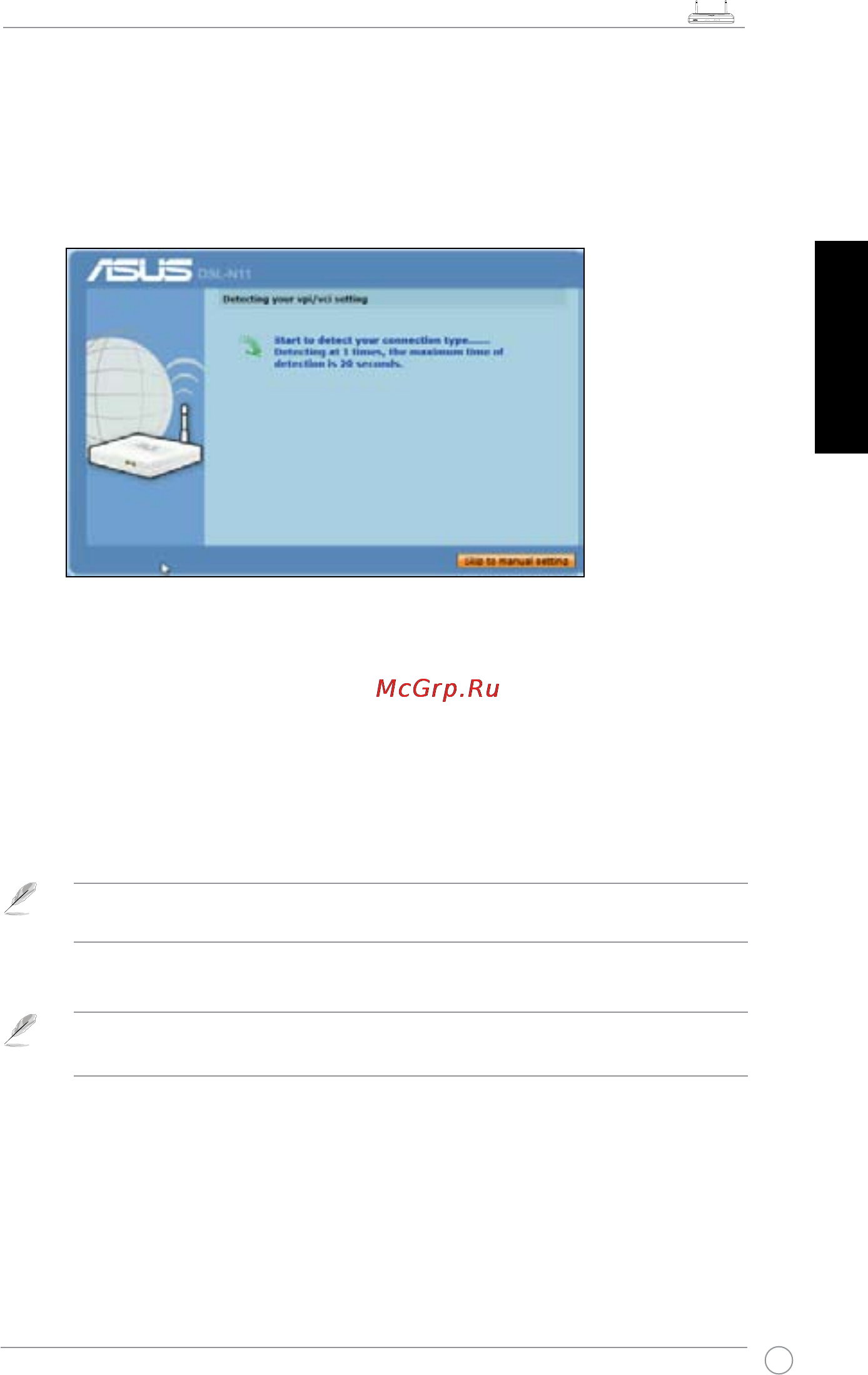 Asus DSL-N11 [13/40] Ръчно конфигуриране на интернет връзка