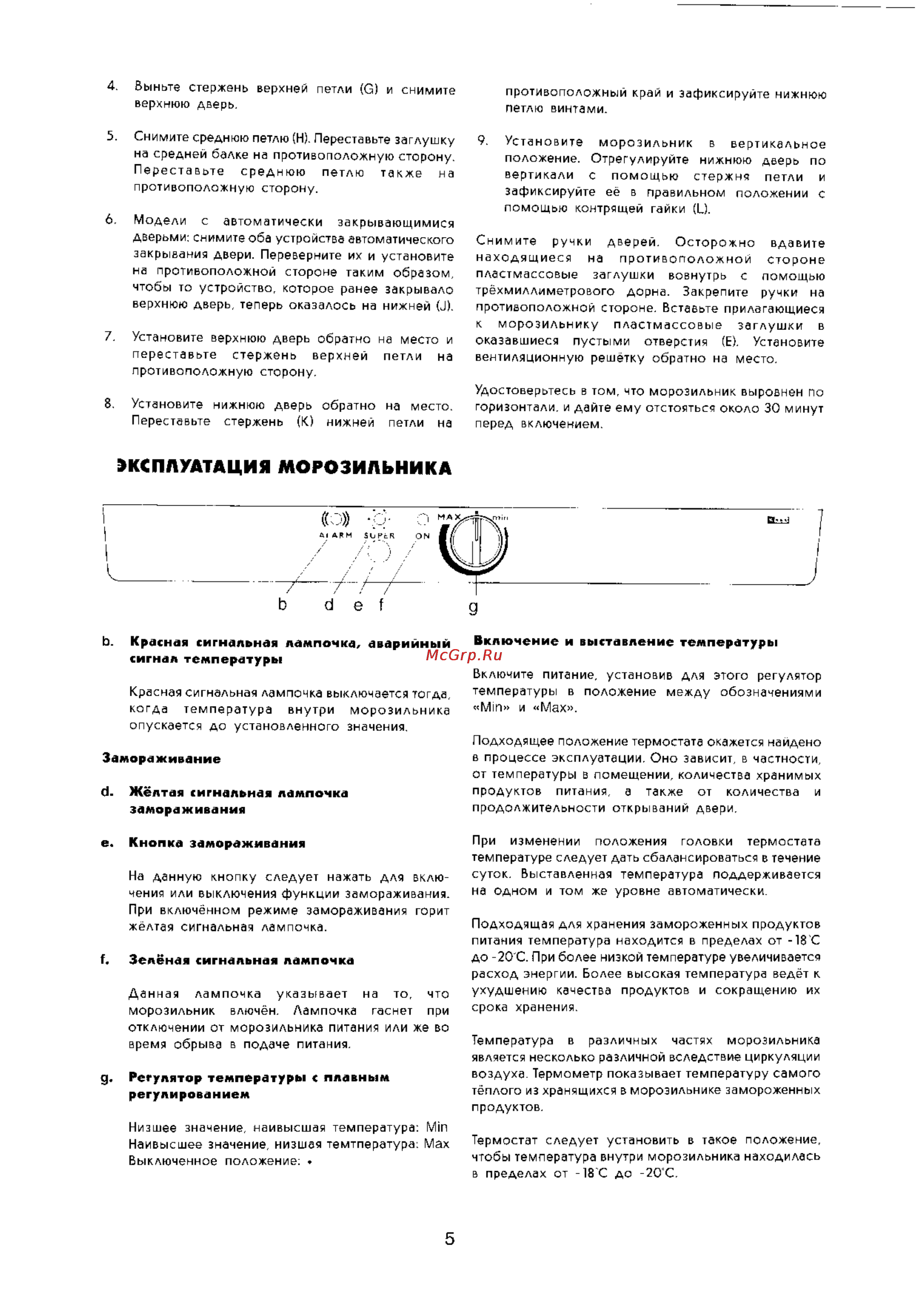 Electrolux EU 8191 K [5/11] Эксплуатация морозильника