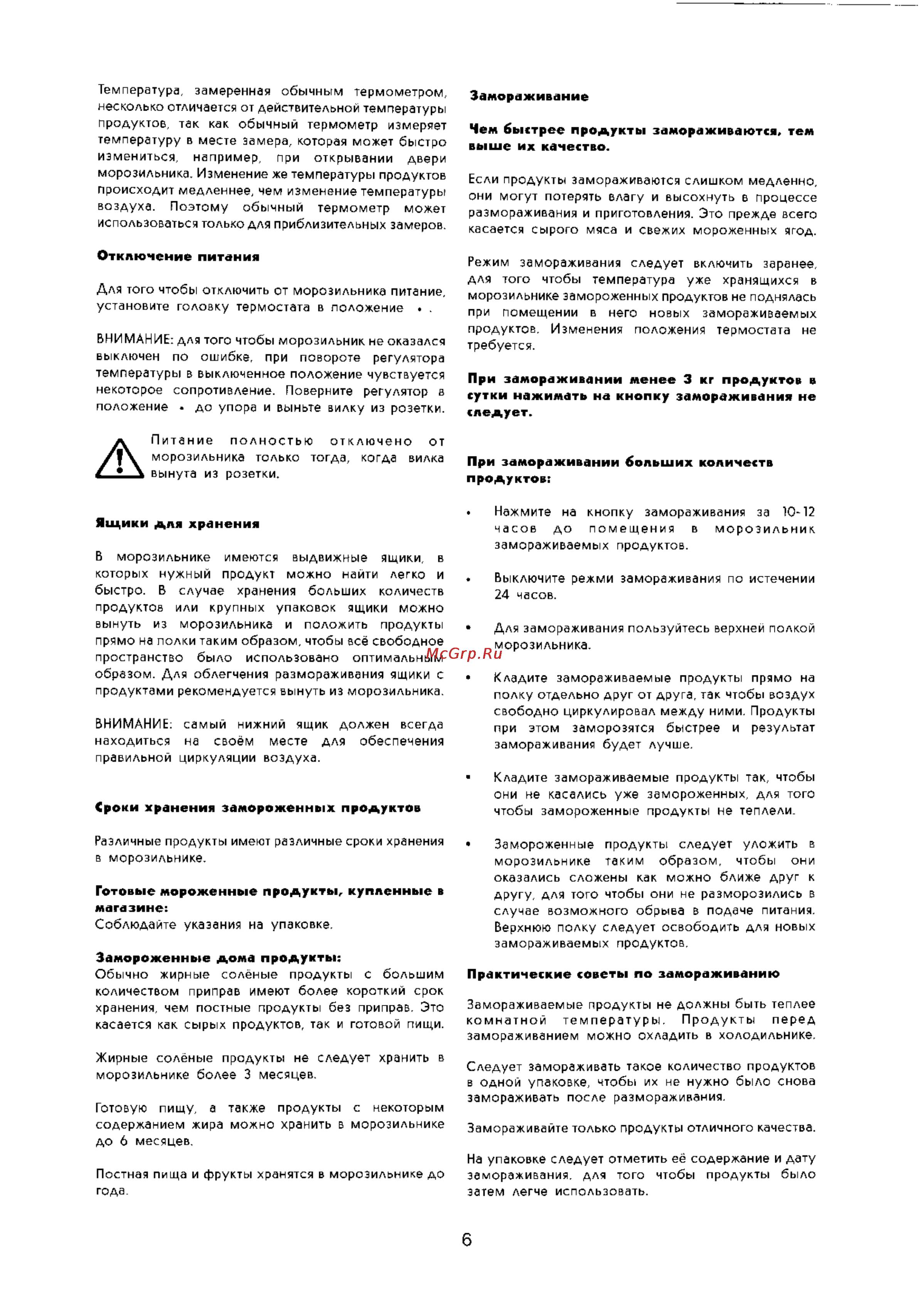 Electrolux EU 8191 K Инструкция по эксплуатации онлайн [6/11] 2849