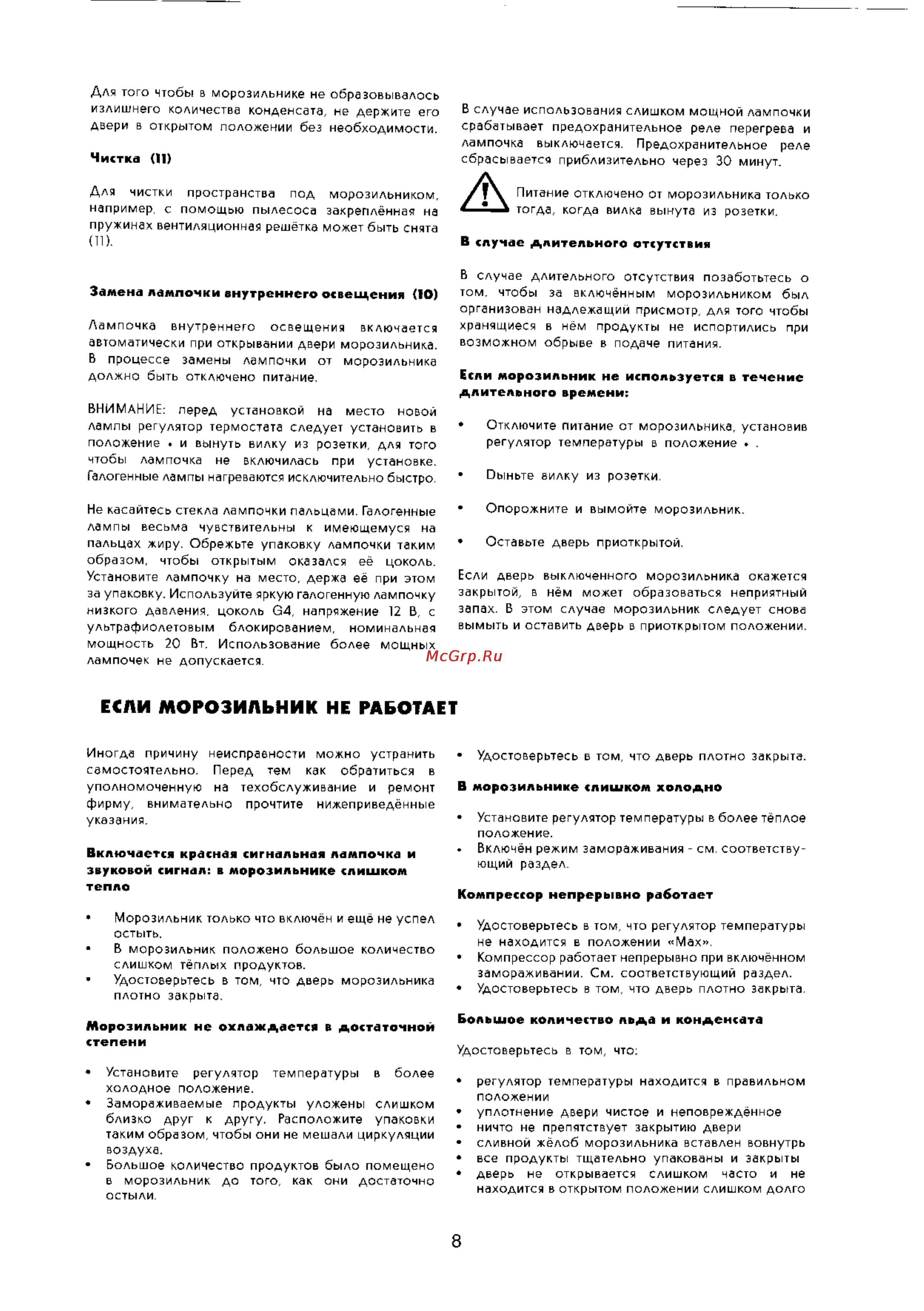 Electrolux EU 8191 K [8/11] Если морозильник не работает