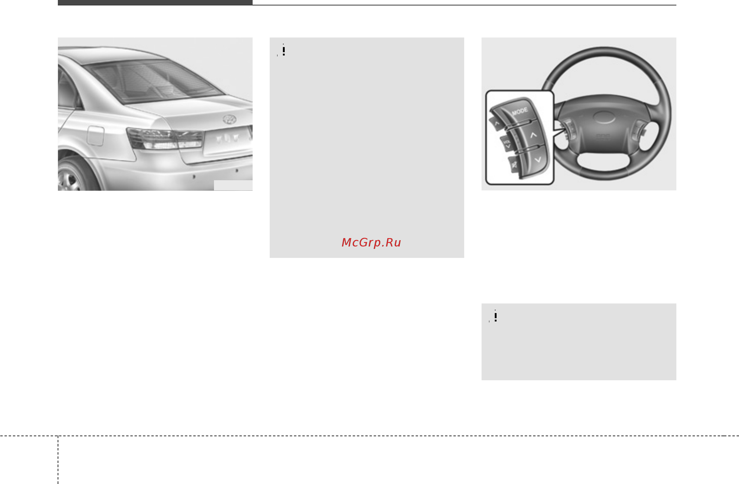 Hyundai Sonata NF (2008) [203/448] Антенна