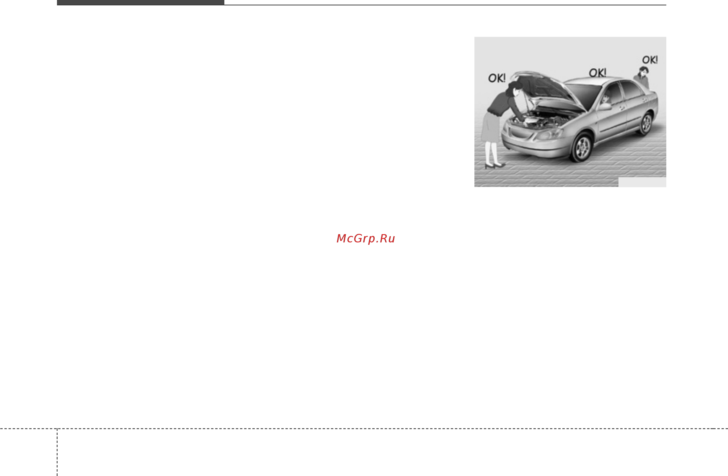 Hyundai Sonata NF (2008) [315/448] Управление автомобилем