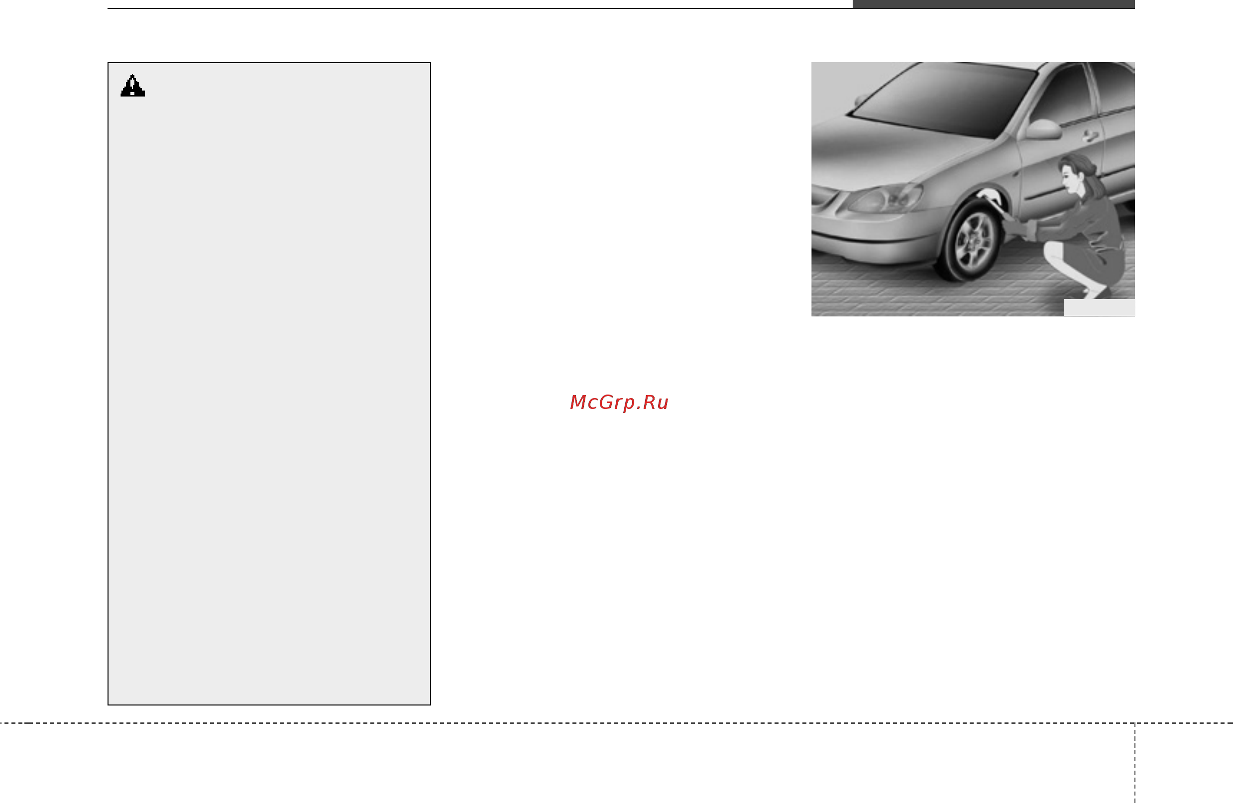 Hyundai Sonata NF (2008) [316/448] Управление автомобилем