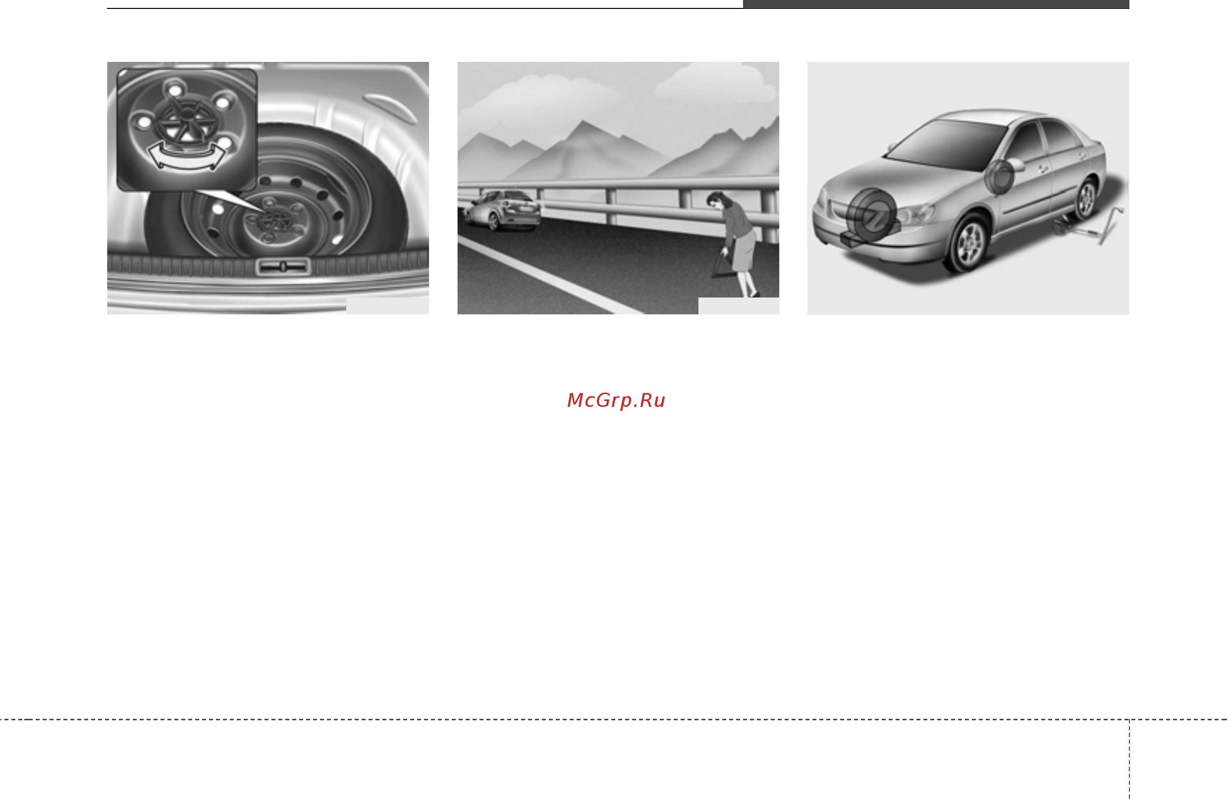 Hyundai Sonata NF (2008) [339/448] Действия в непредвиденных случаях