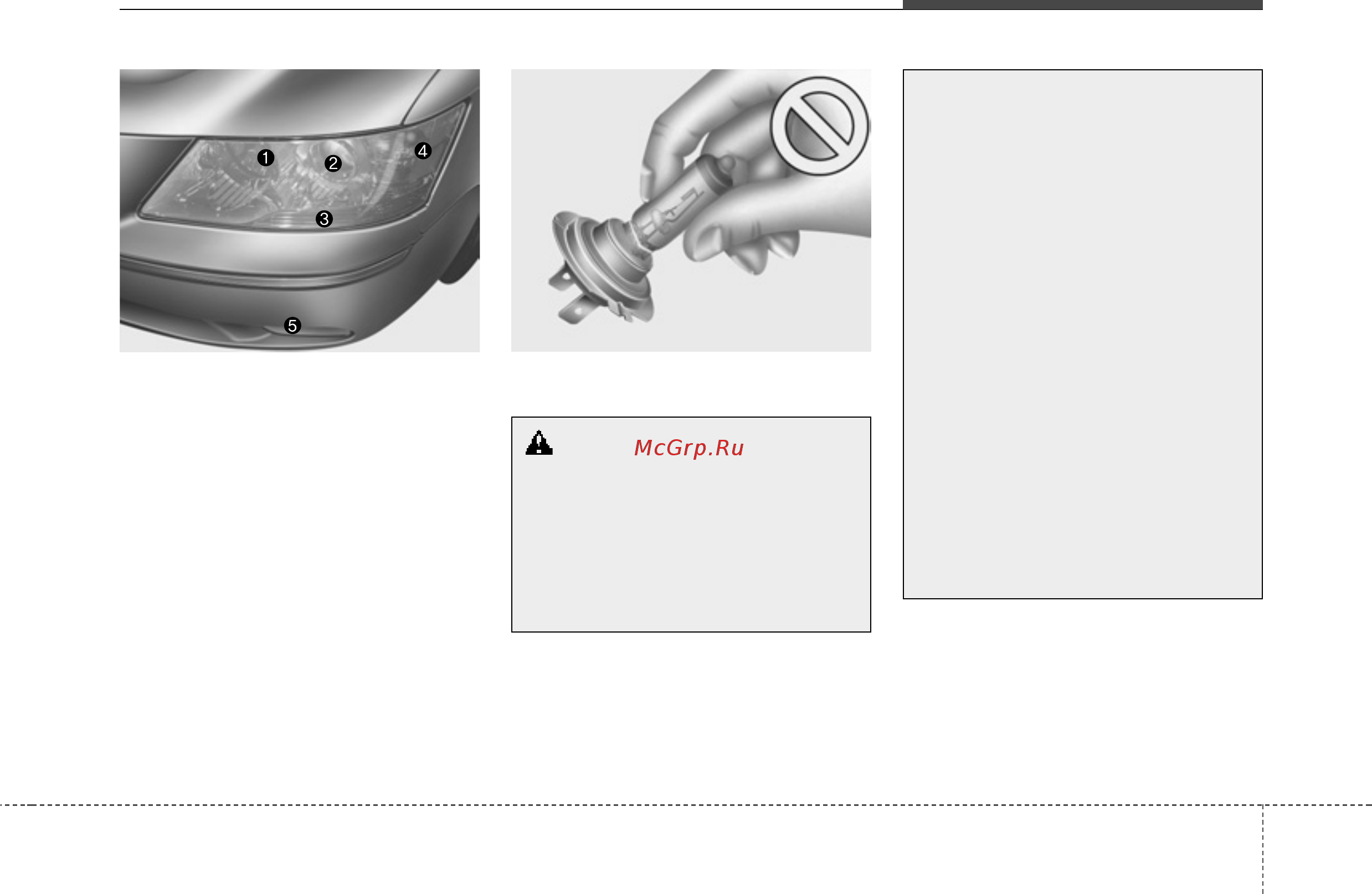 Hyundai Sonata NF (2008) [418/448] Техническое обслуживание