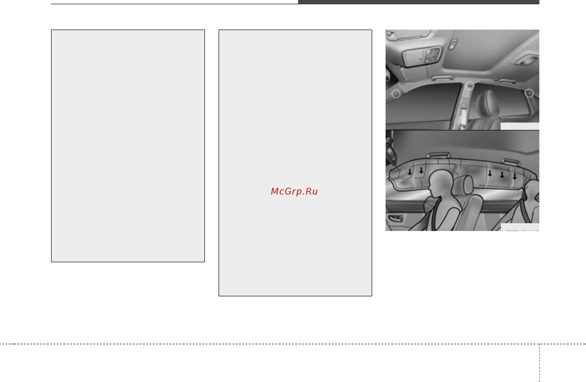 Hyundai Sonata NF (2008) [77/448] Средства обеспечения безопасности автомобиля