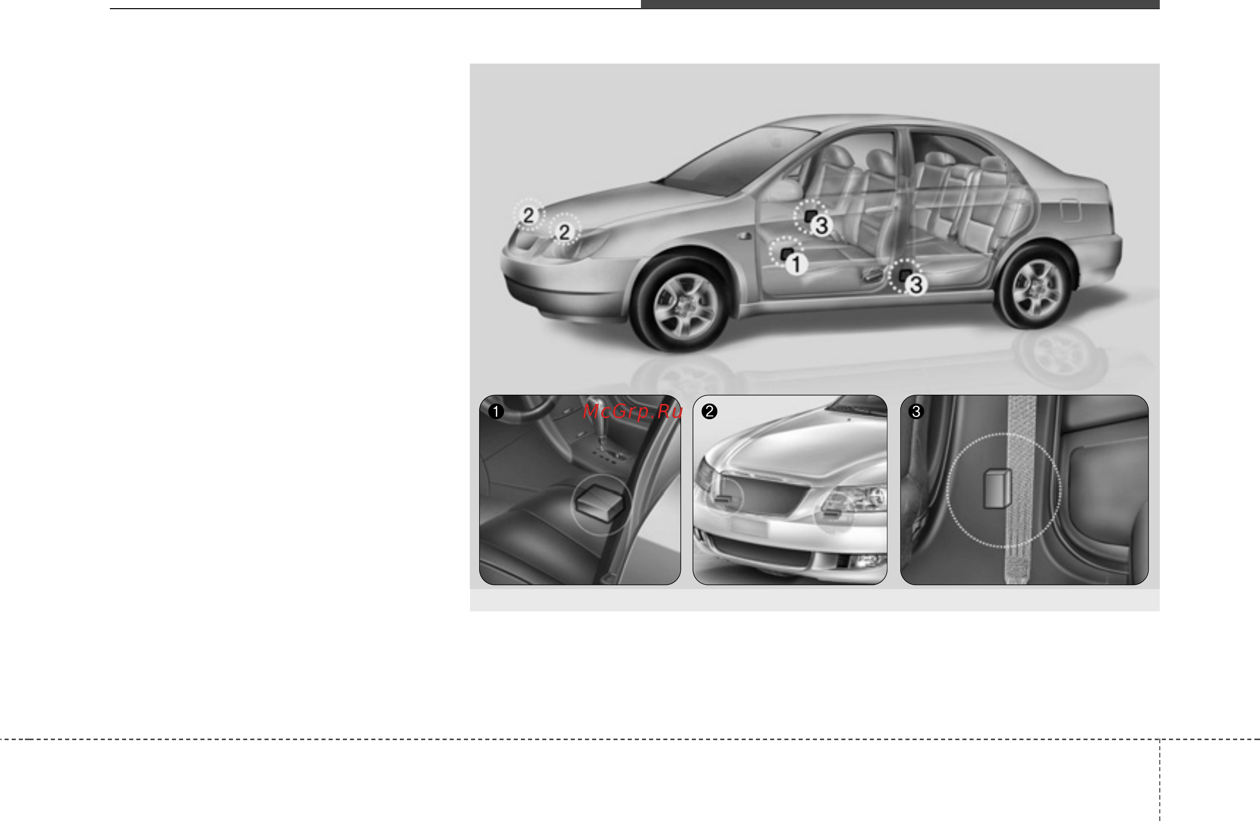 Hyundai Sonata NF (2008) [79/448] Средства обеспечения безопасности автомобиля