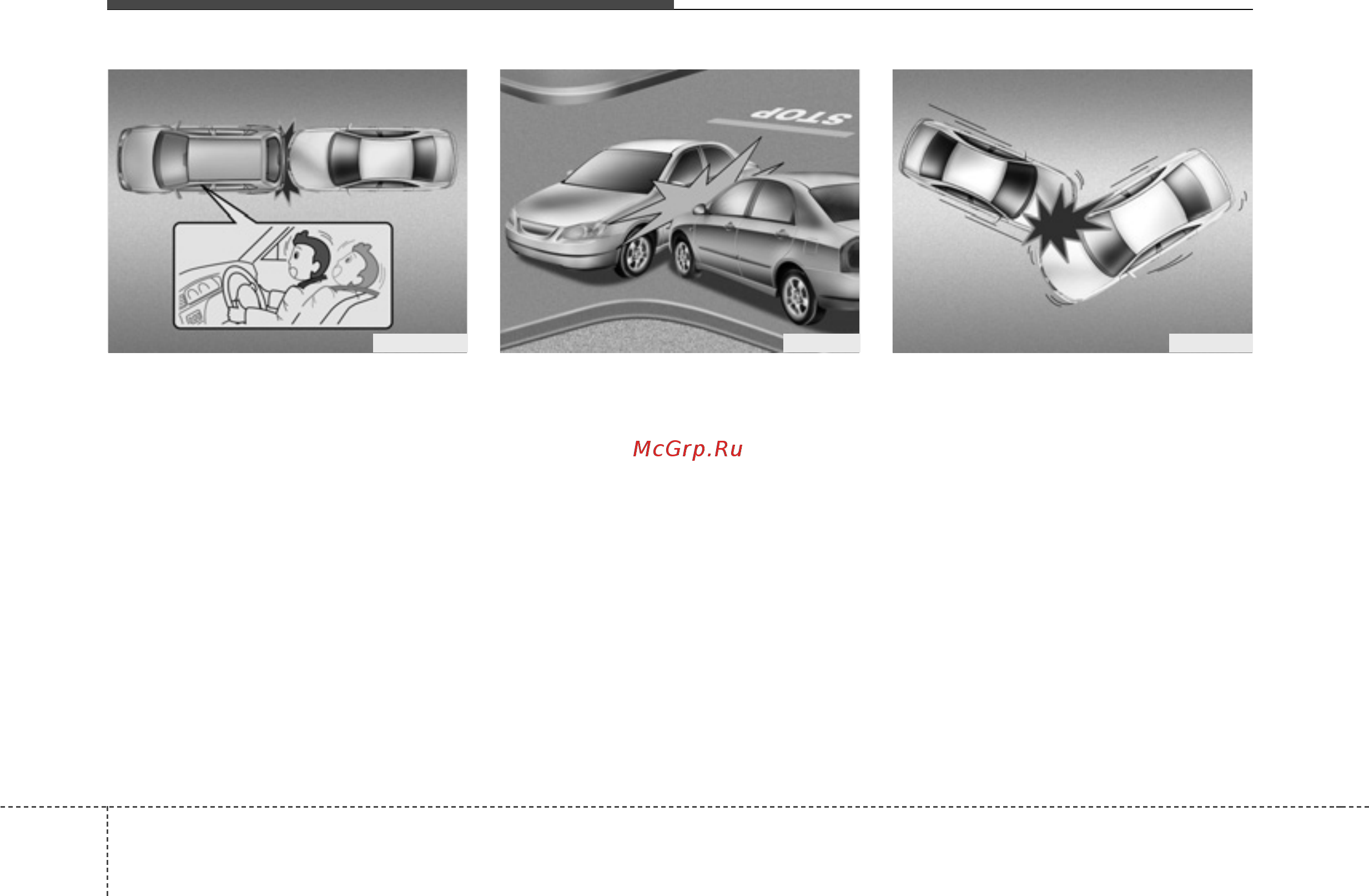 Hyundai Sonata NF (2008) [82/448] Средства обеспечения безопасности автомобиля