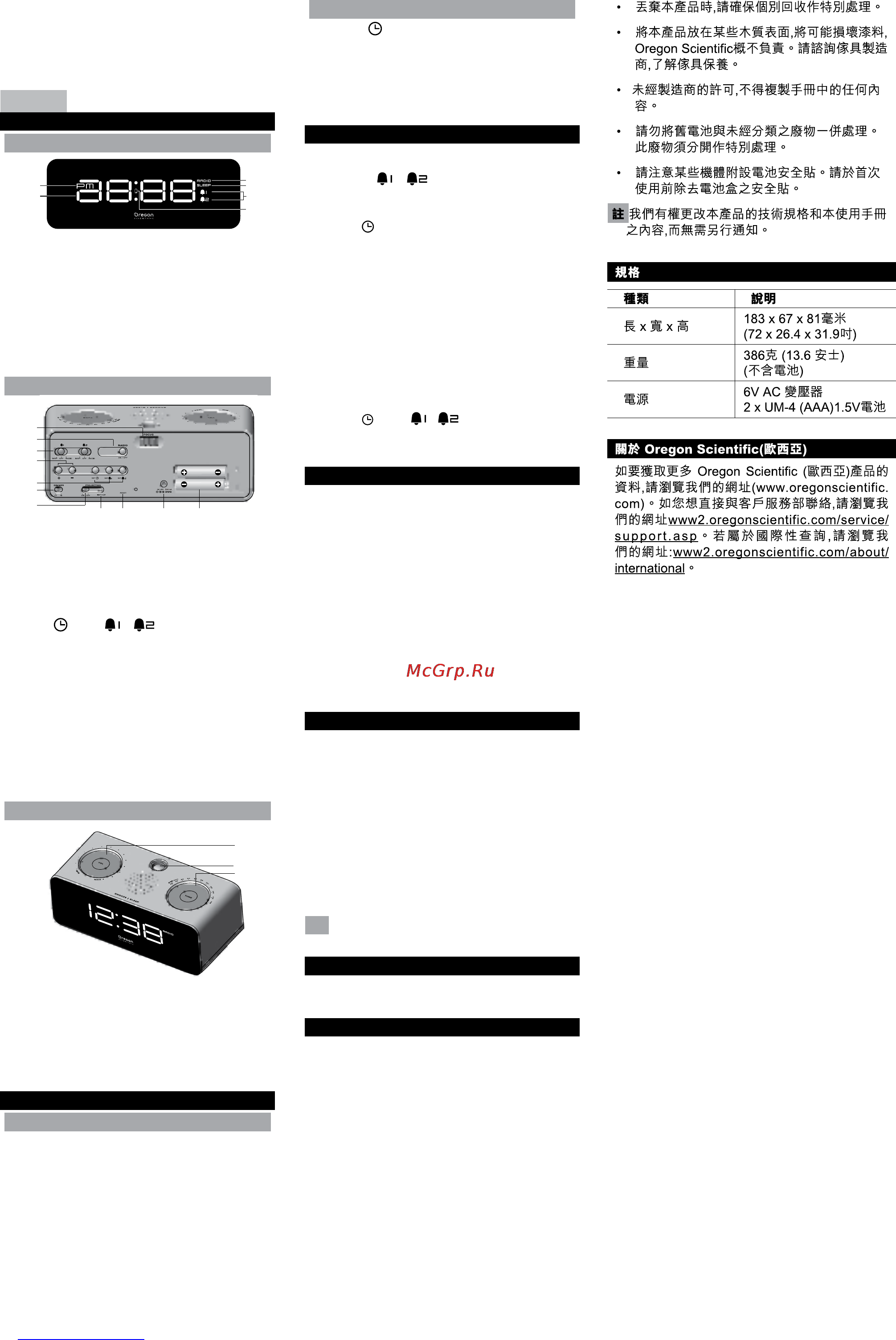 Oregon Scientific RRA320PN [9/10] Lcd時鐘附投射和類比 fm收音機 型號 rra320pn