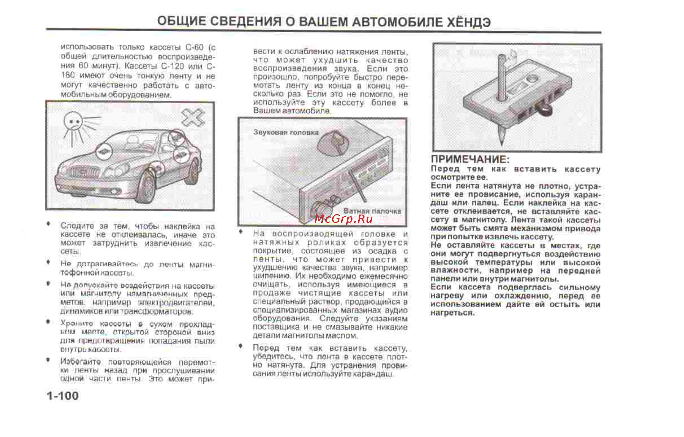 Hyundai Sonata V [10/179] 100 pdf