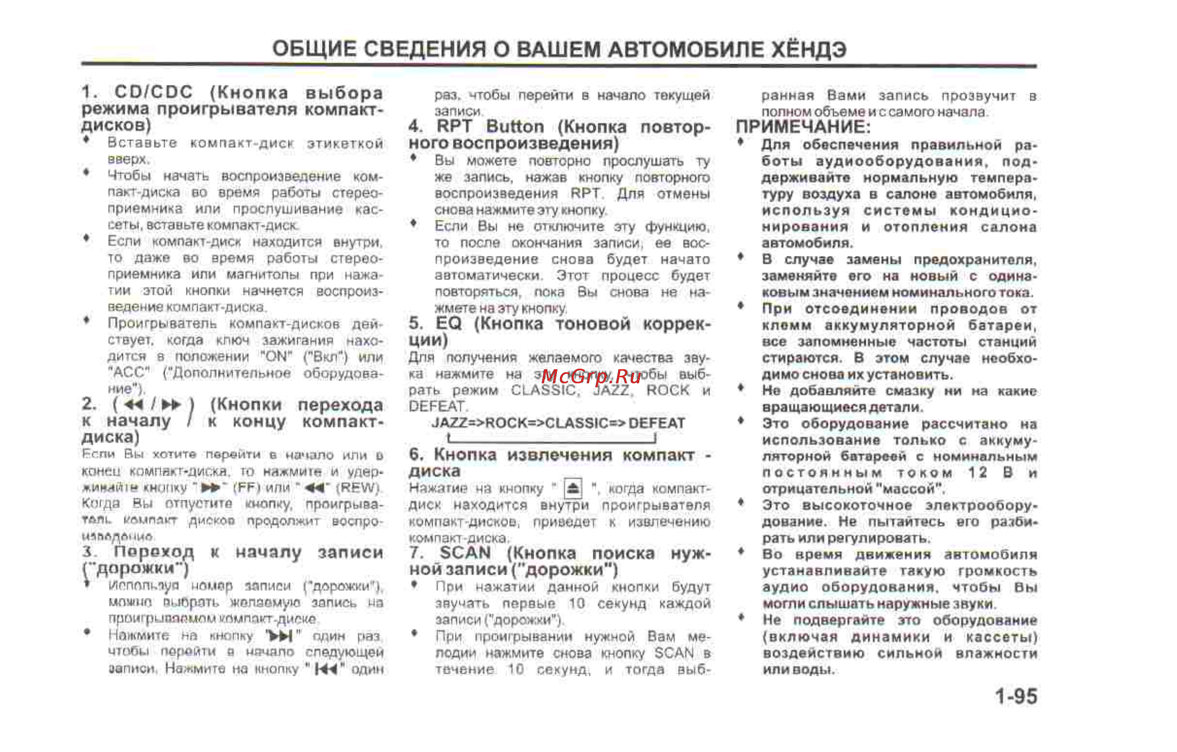Hyundai Sonata V [105/179] Общие сведения о вашем автомобиле хёндэ