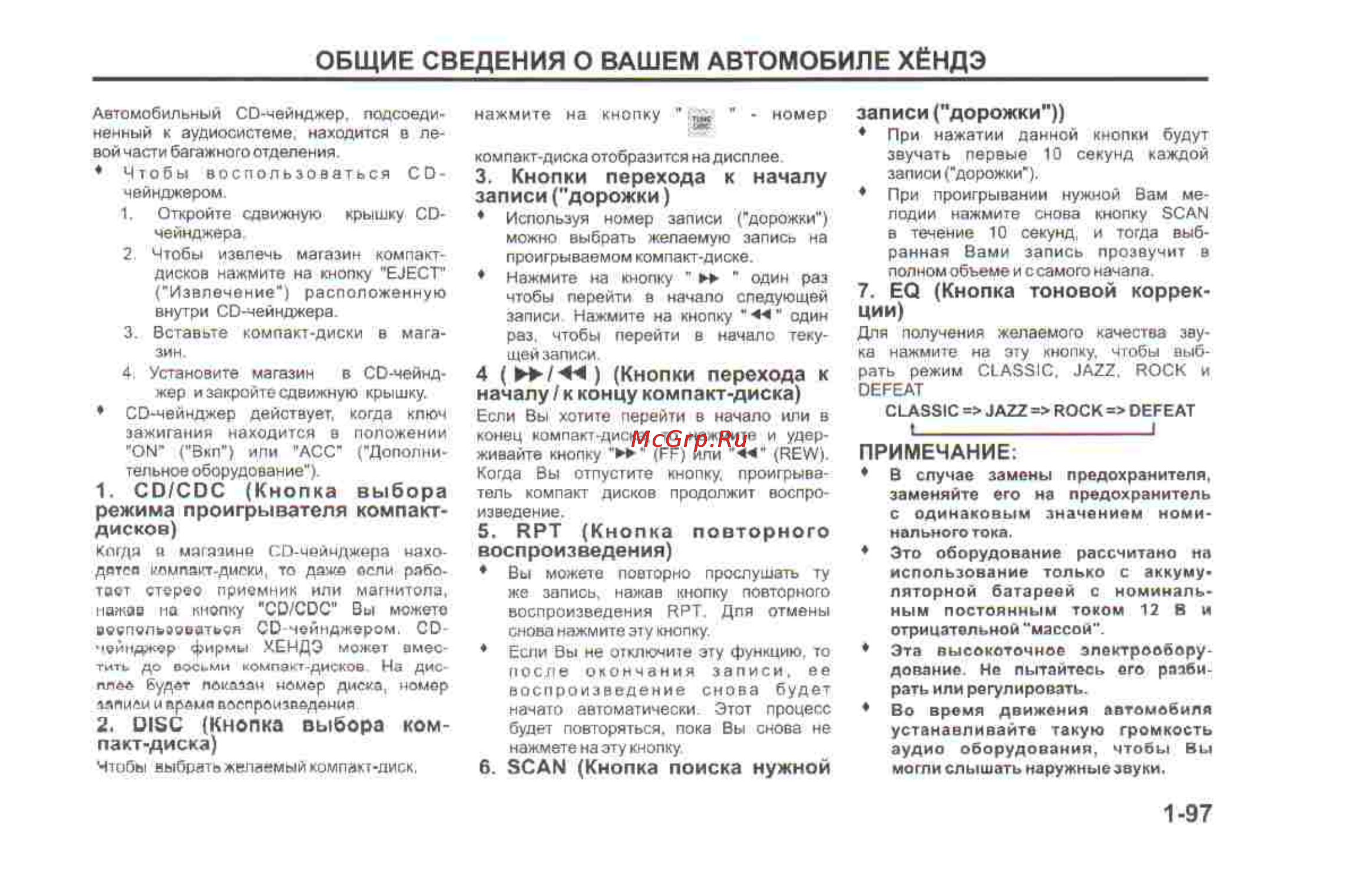 Hyundai Sonata V [107/179] Общие сведения о вашем автомобиле хёндэ