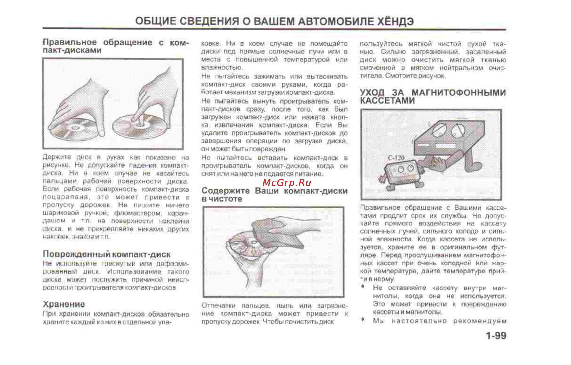 Hyundai Sonata V [109/179] Общие сведения о вашем автомобиле хёндэ