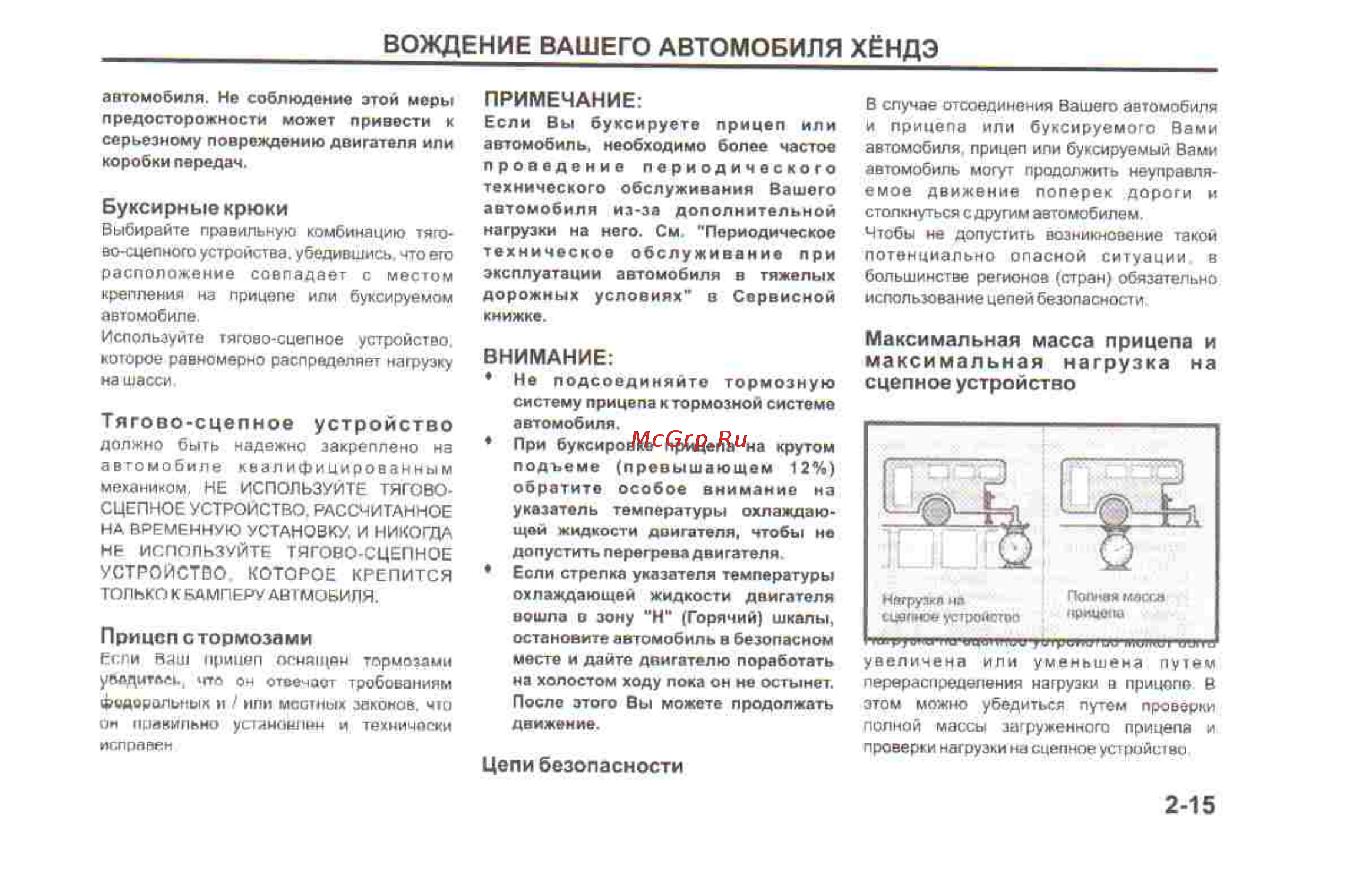 Hyundai Sonata V [116/179] 15 pdf
