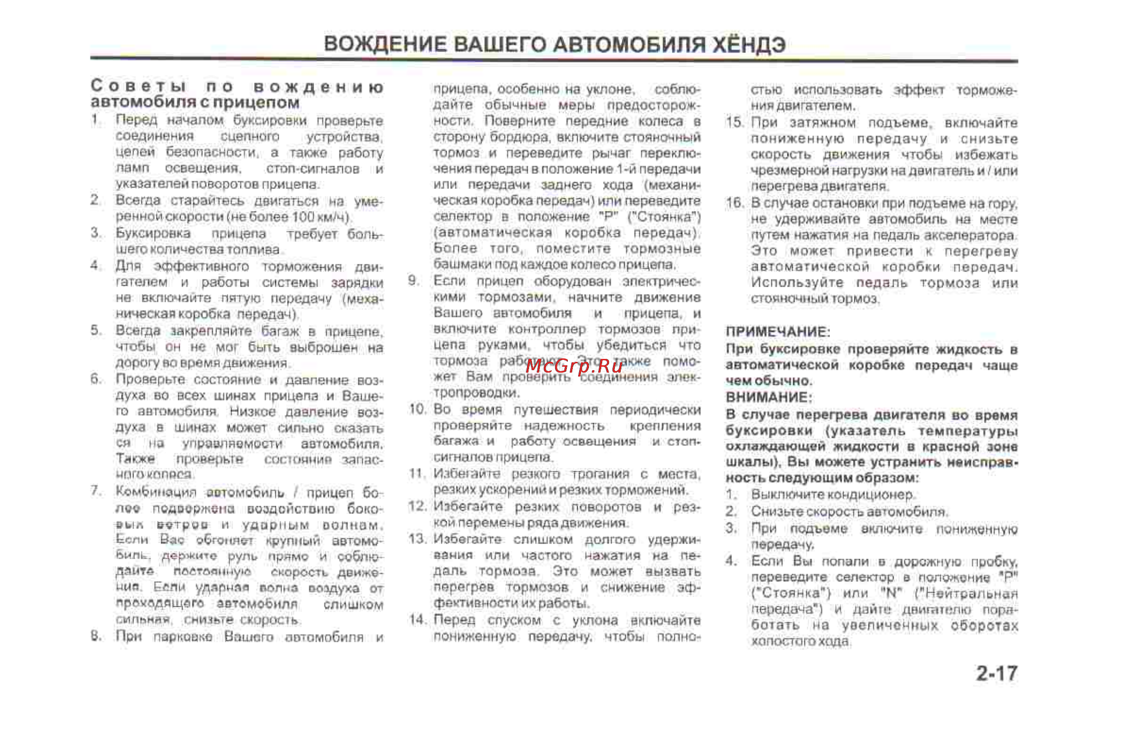 Hyundai Sonata V [118/179] 17 pdf
