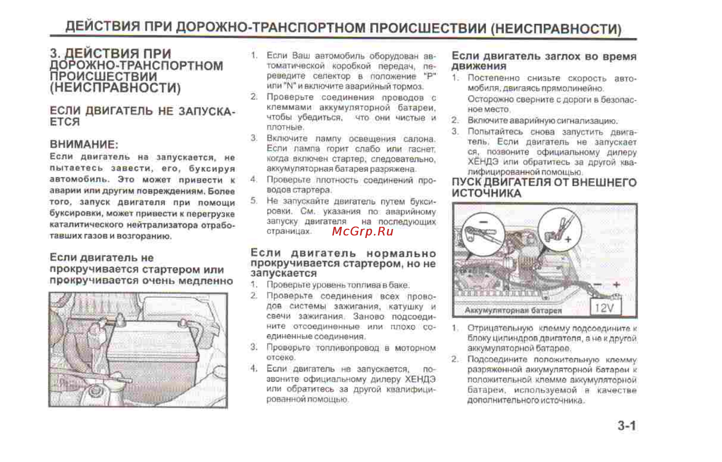 Hyundai Sonata V [128/179] При
