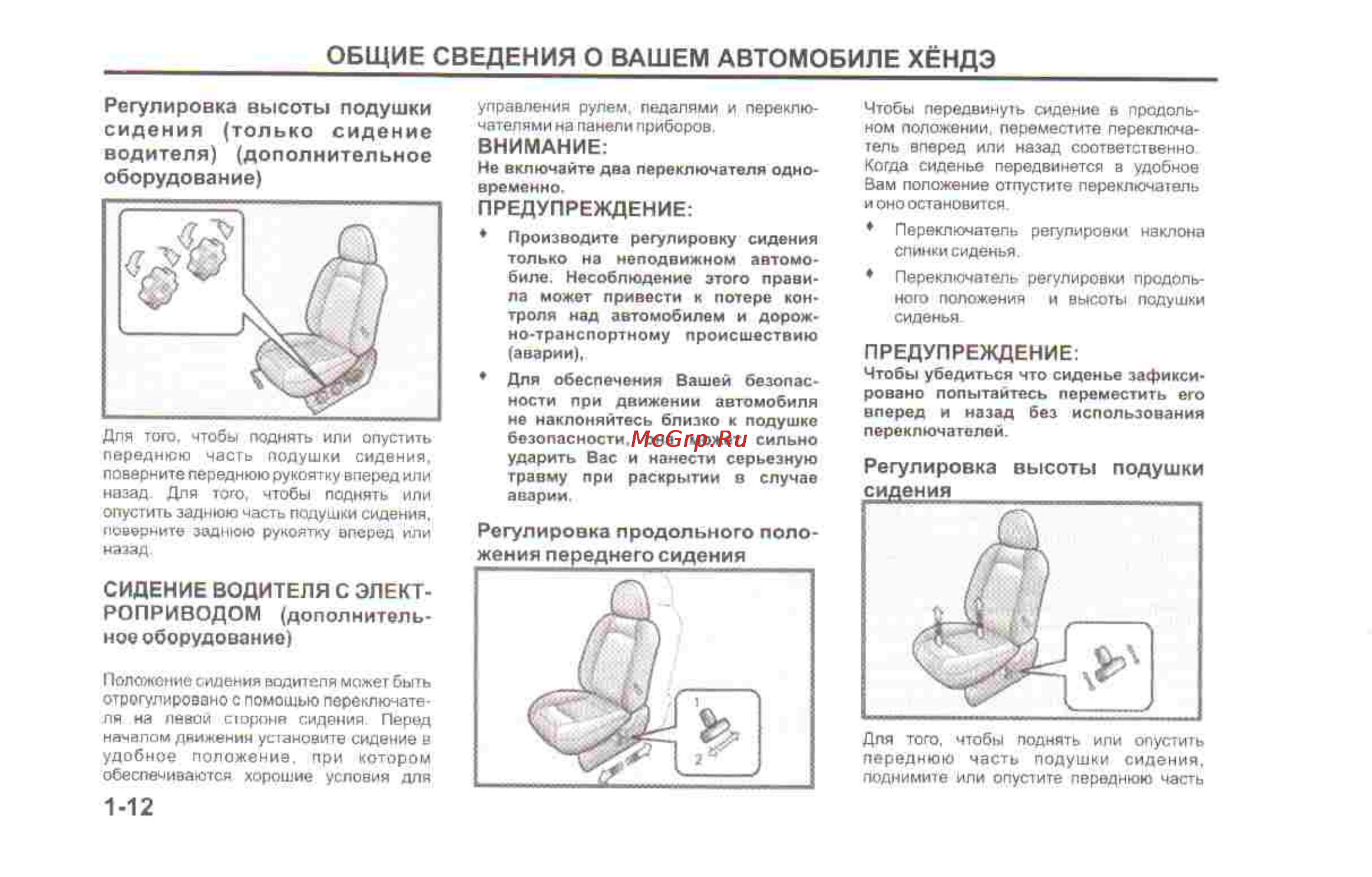 Hyundai Sonata V [14/179] 12 pdf