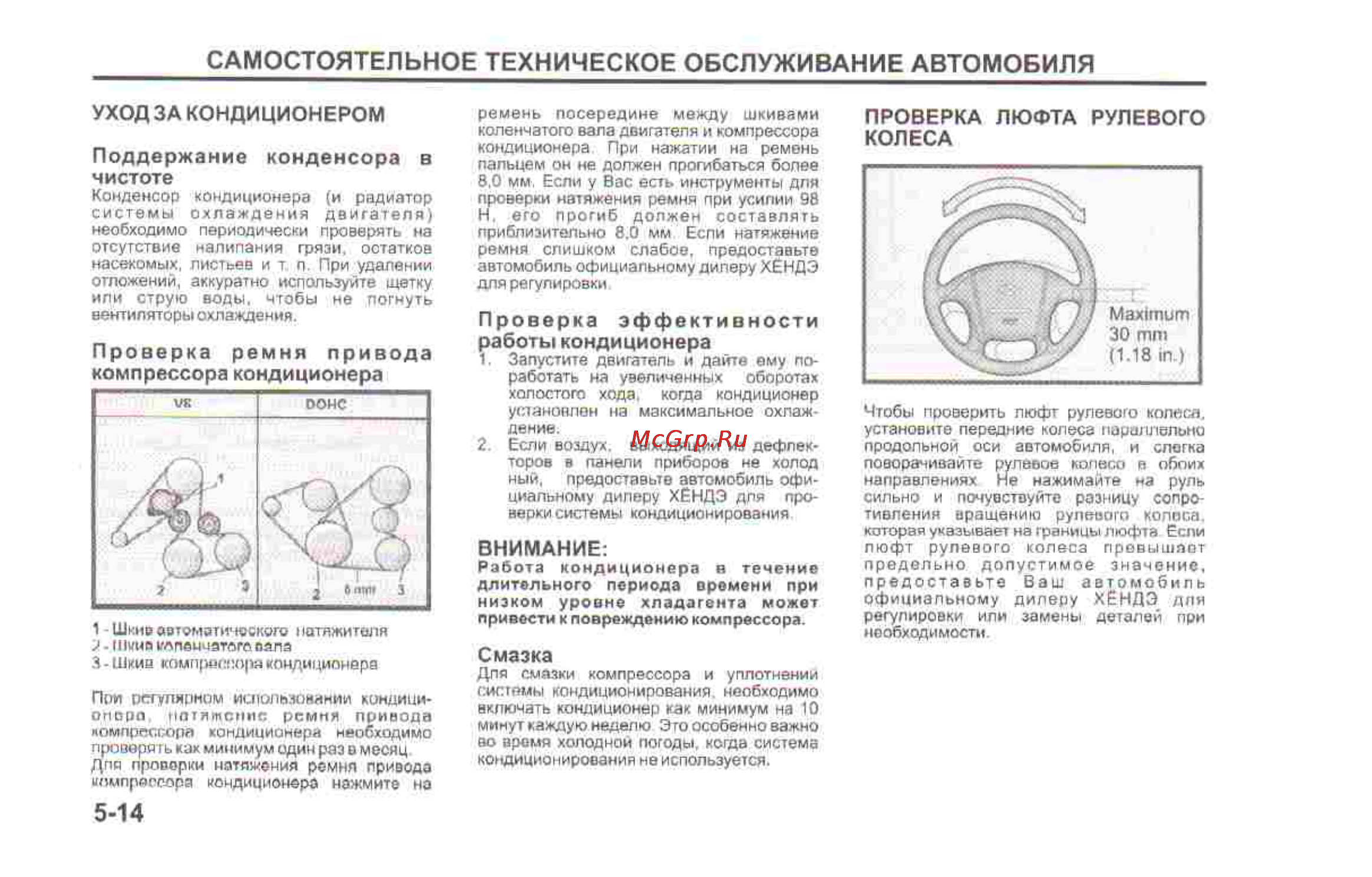 Hyundai Sonata V [147/179] Самостоятельное техническое обслуживание автомобиля