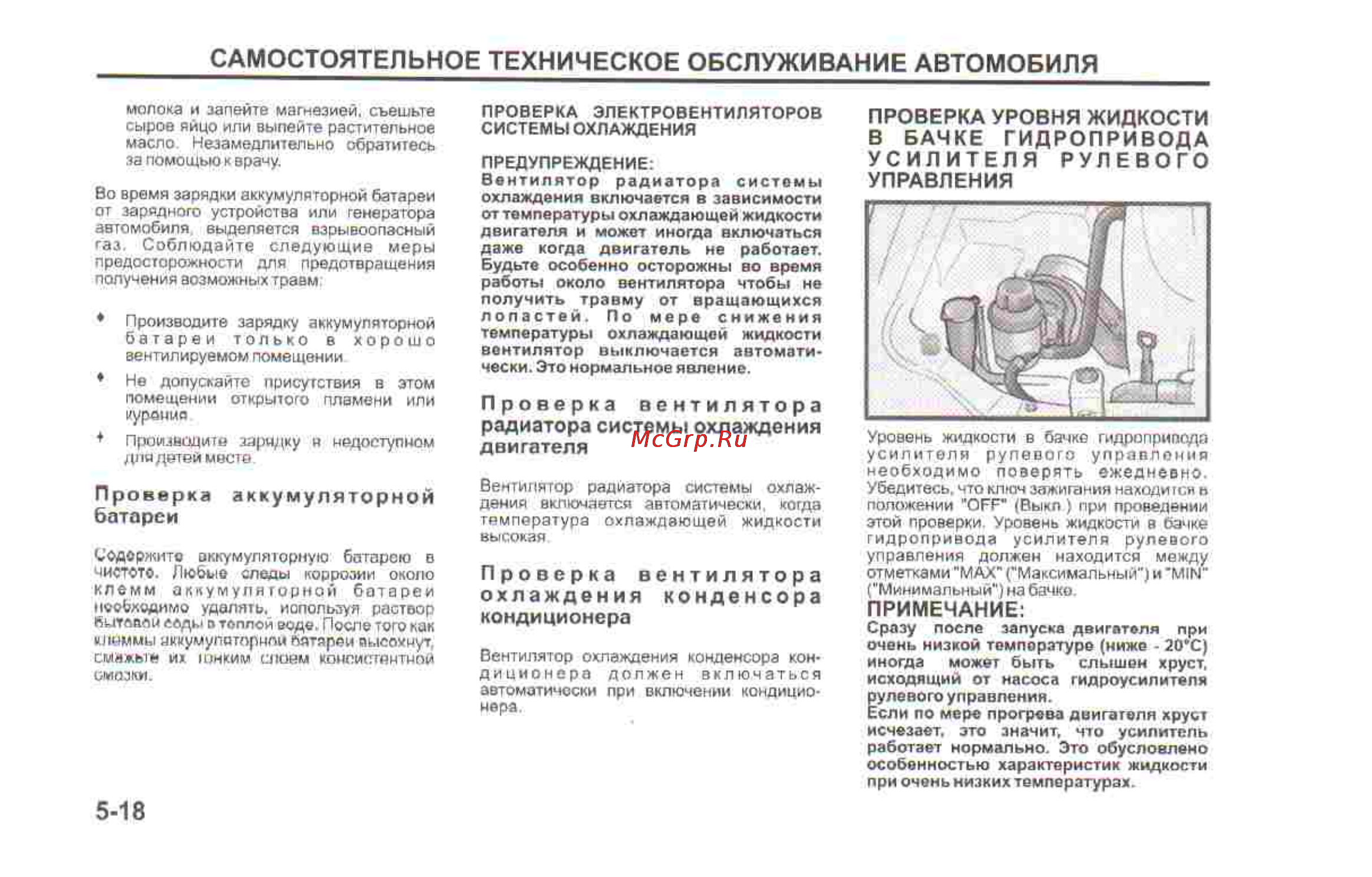 Hyundai Sonata V [151/179] Самостоятельное техническое обслуживание автомобиля