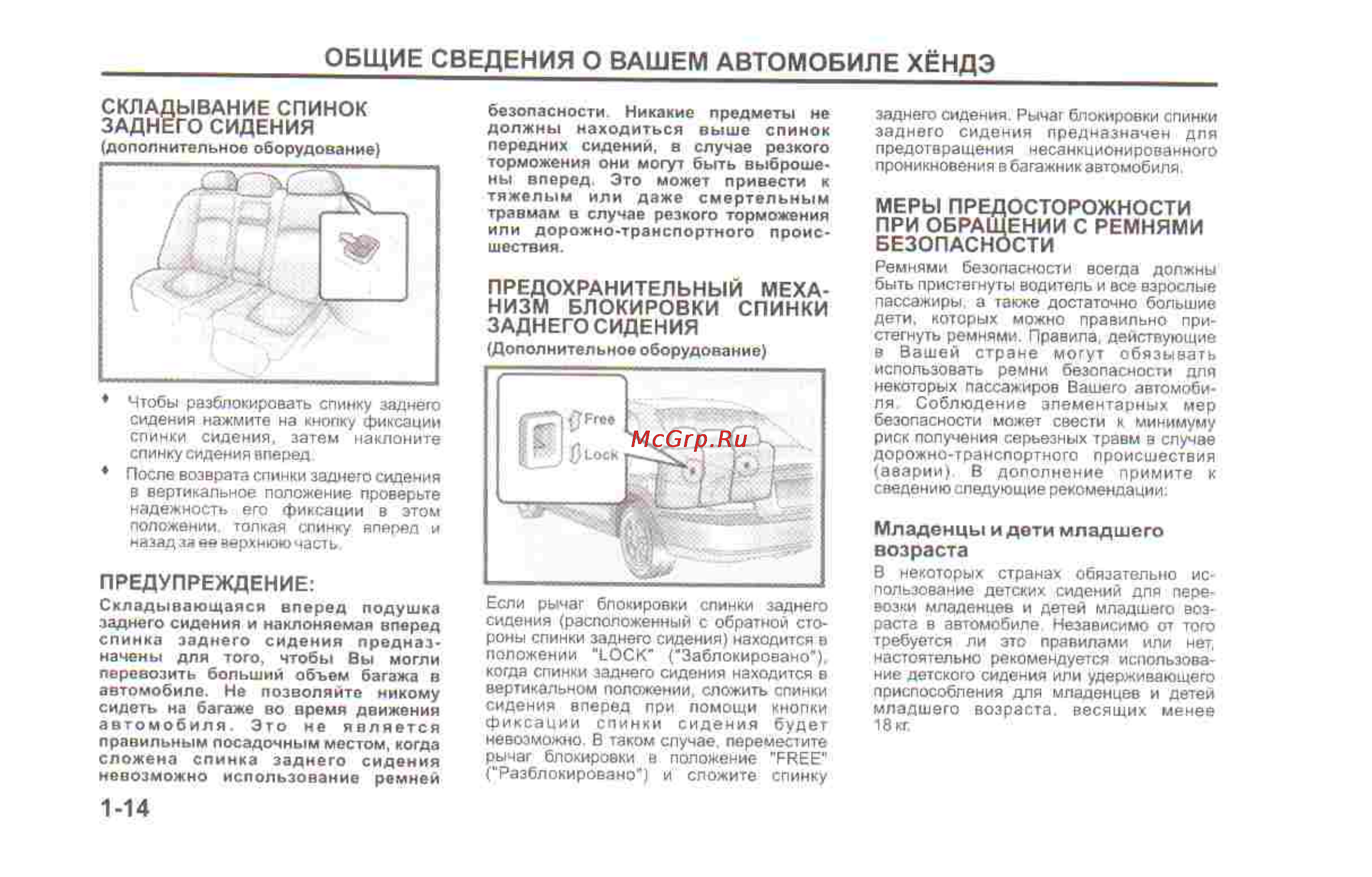 Hyundai Sonata V [16/179] 14 pdf