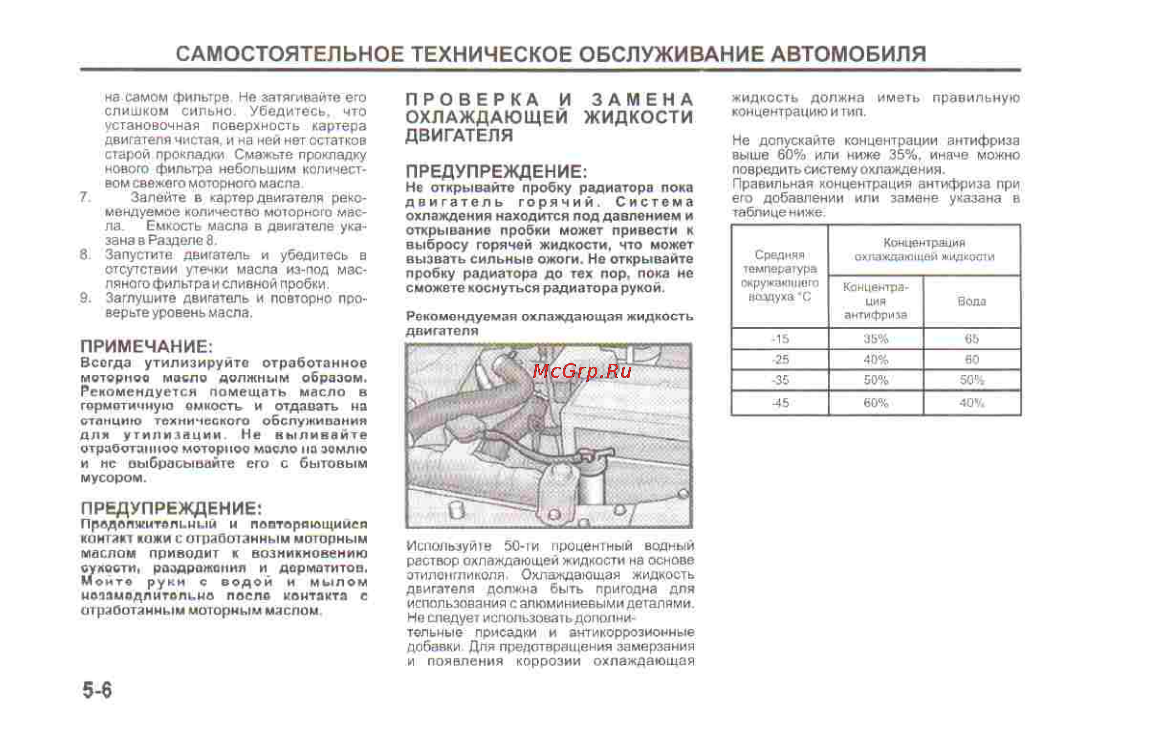 Hyundai Sonata V [166/179] Самостоятельное техническое обслуживание автомобиля