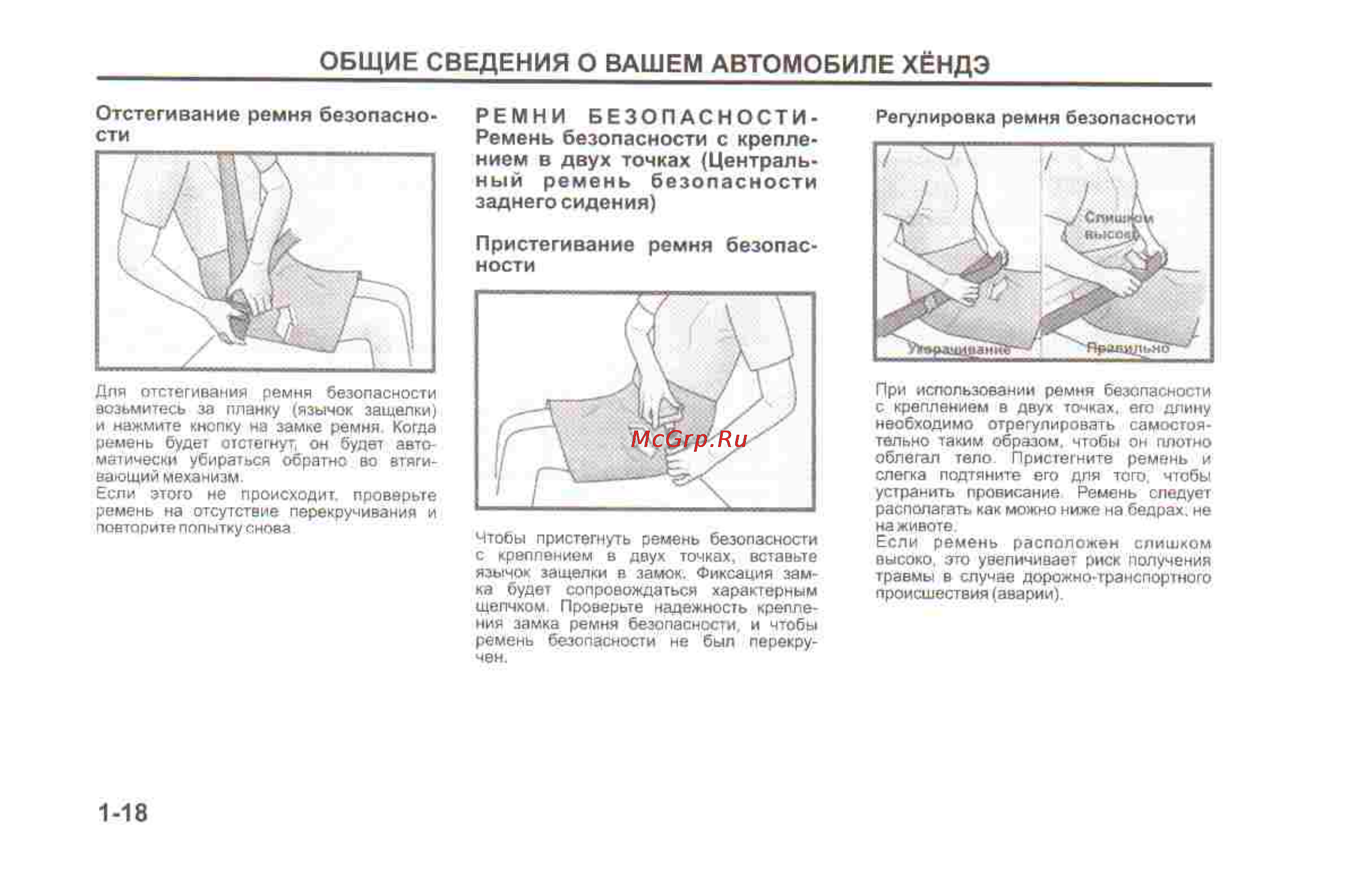 Hyundai Sonata V [20/179] 18 pdf