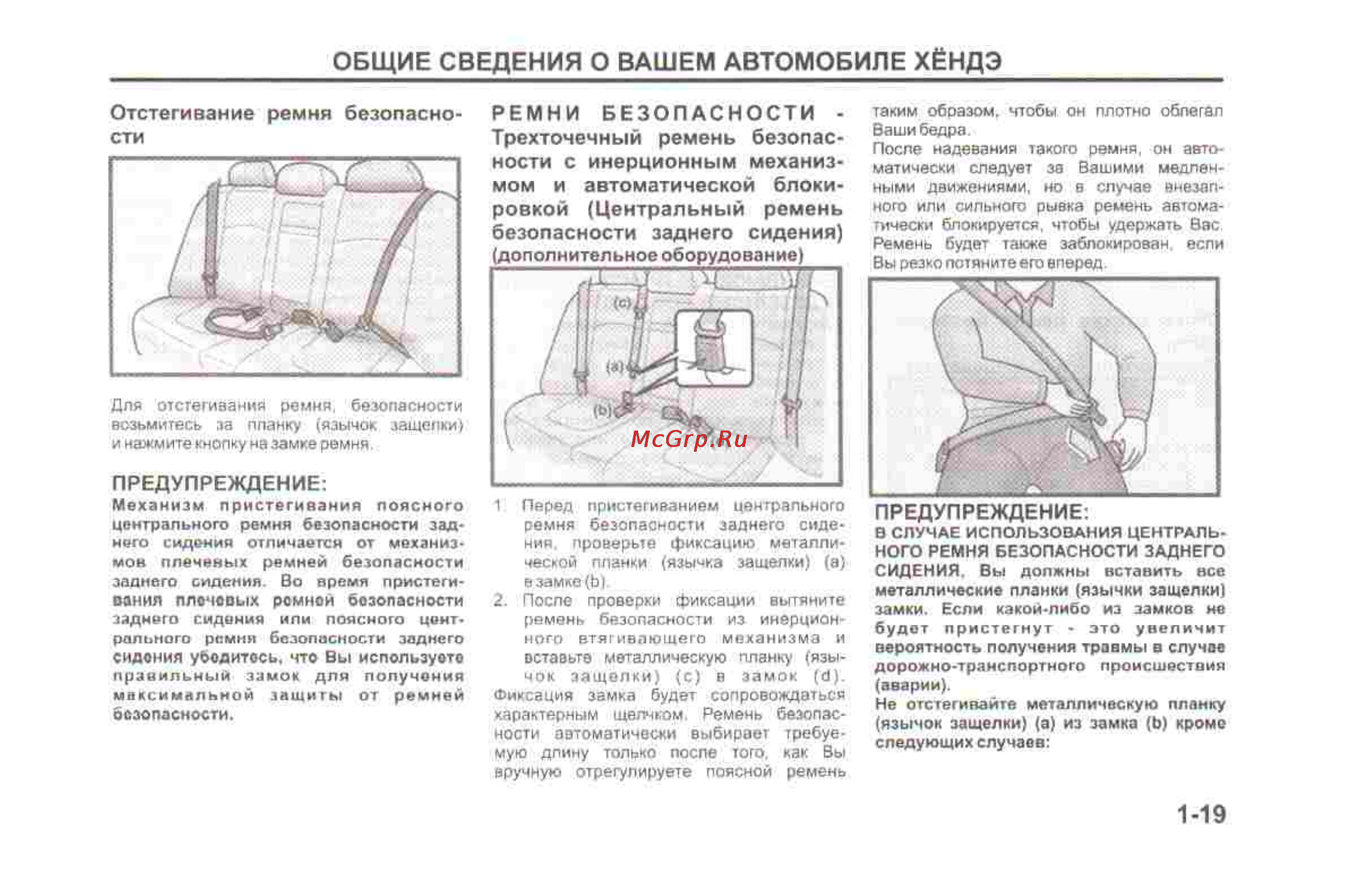 Hyundai Sonata V [21/179] 19 pdf
