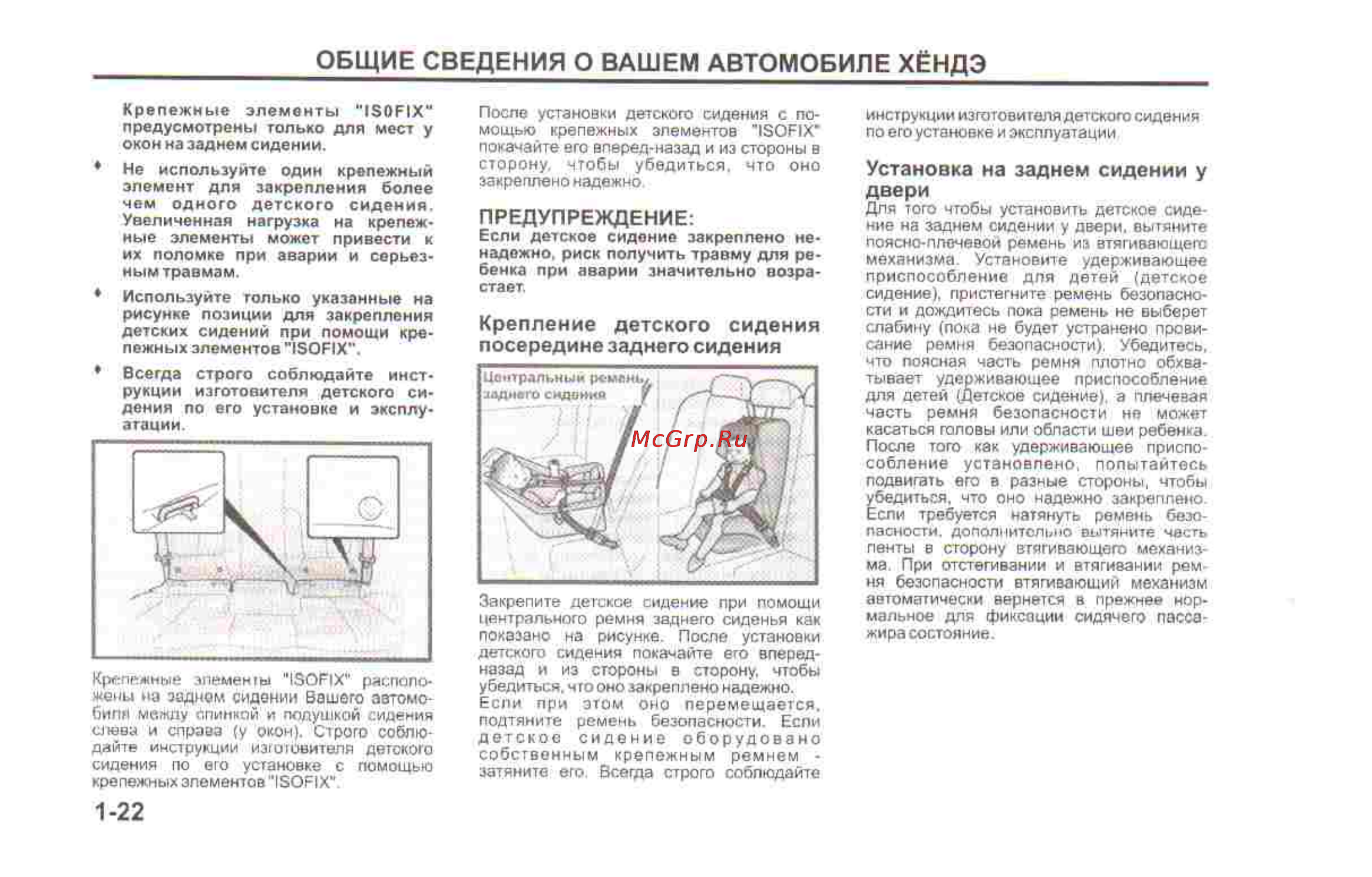 Hyundai Sonata V [25/179] 22 pdf