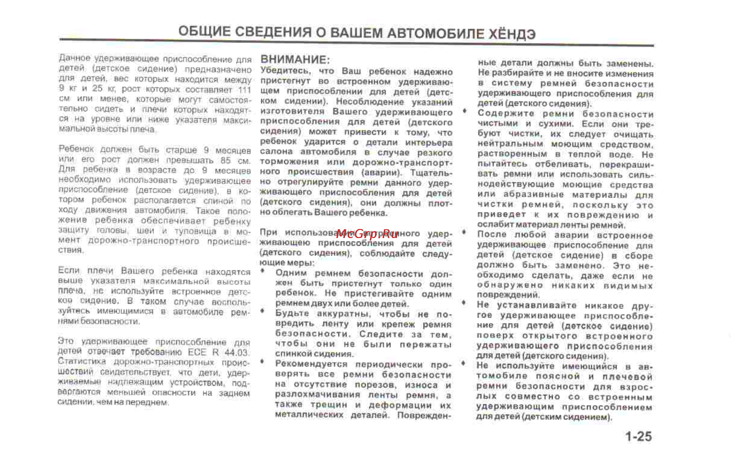 Hyundai Sonata V [28/179] 25 pdf