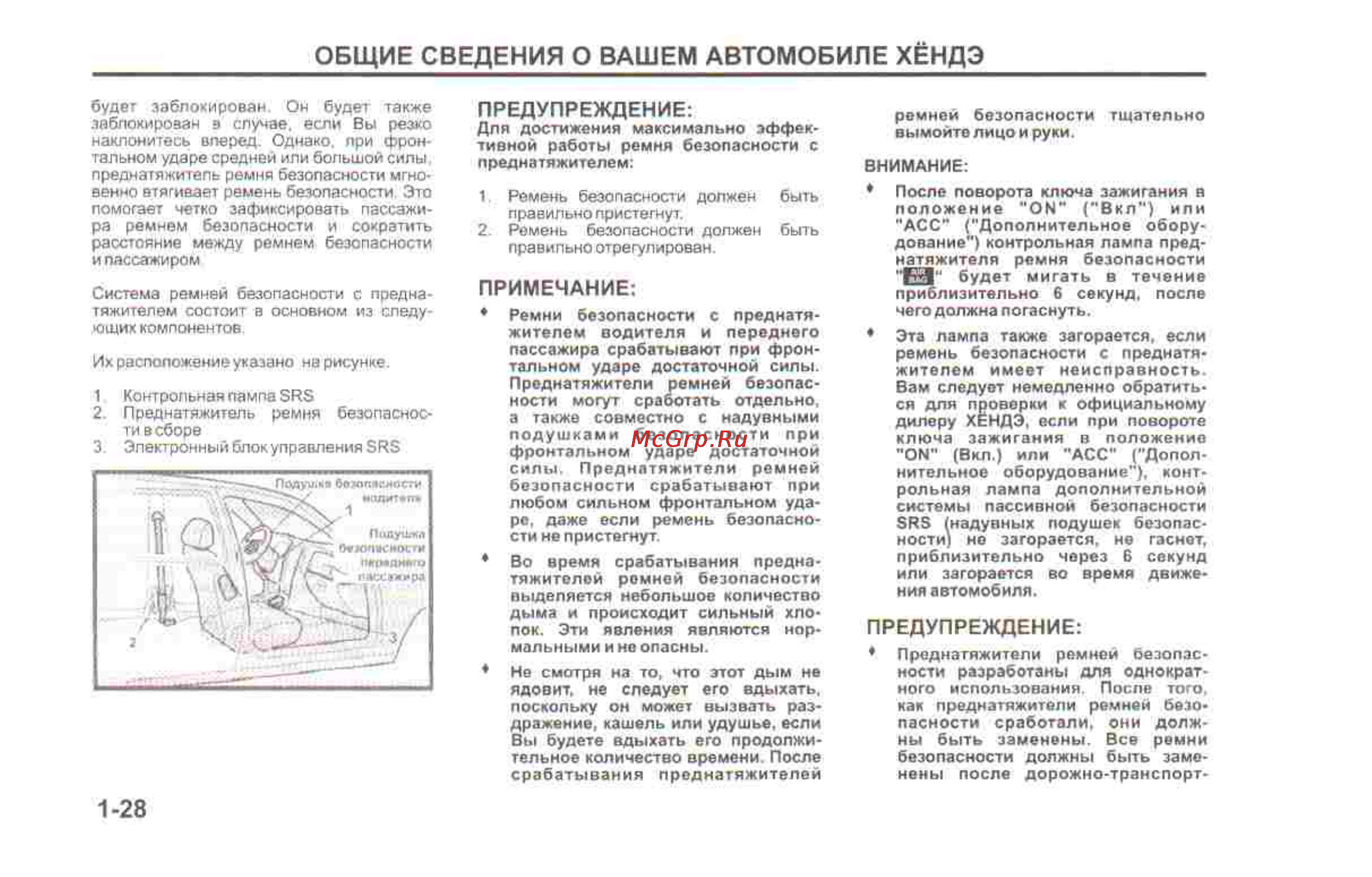 Hyundai Sonata V [31/179] Общие сведения о вашем автомобиле хёндэ