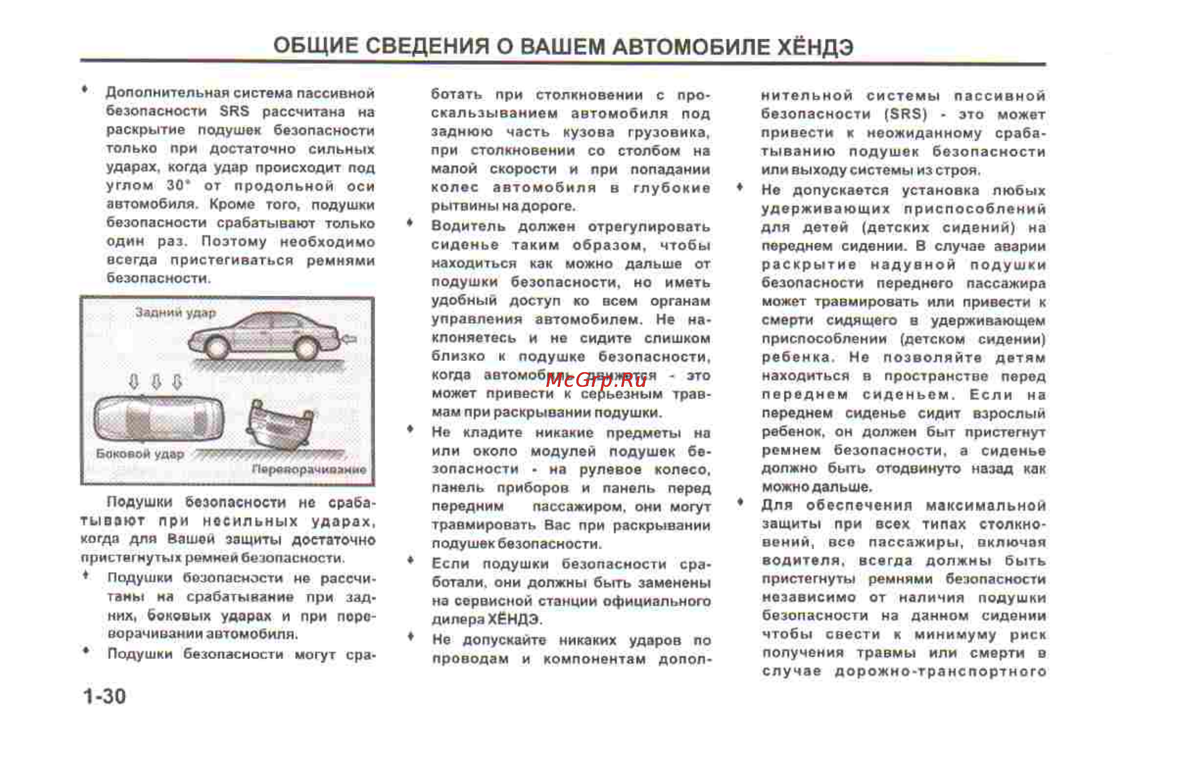 Hyundai Sonata V [34/179] Общие сведения о вашем автомобиле хёндэ