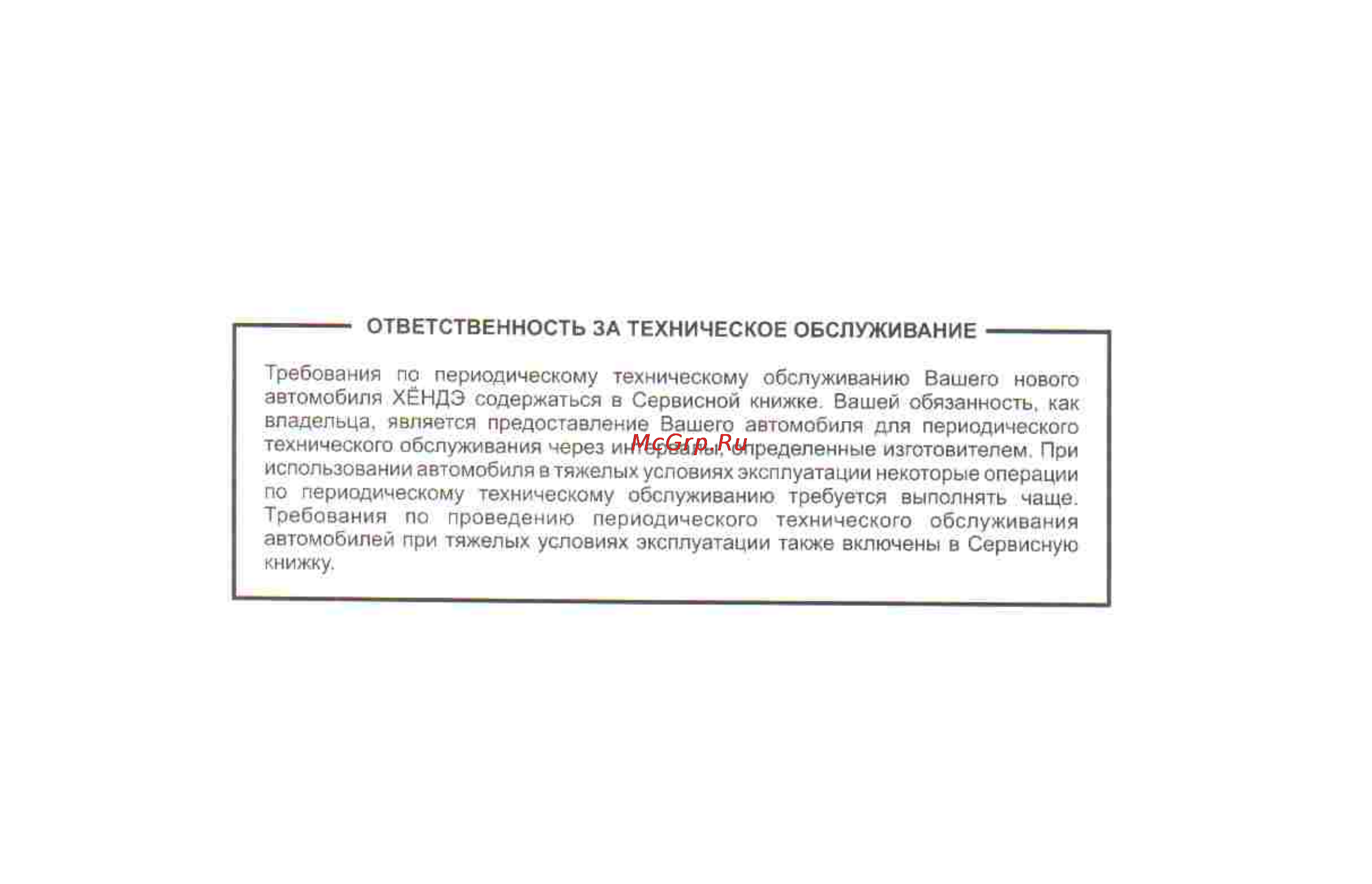 Hyundai Sonata V Инструкция по эксплуатации онлайн [5/179] 2860