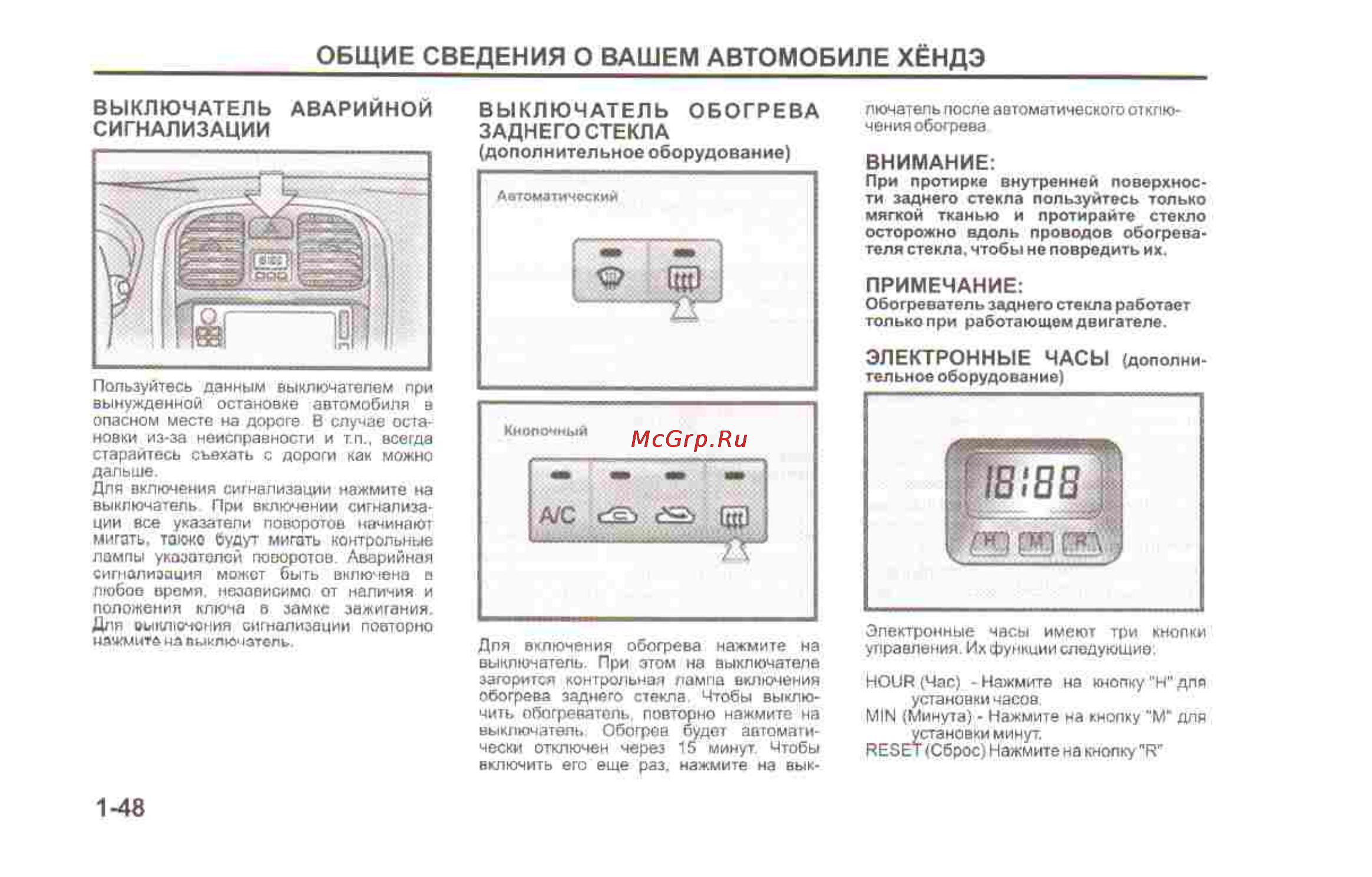 Hyundai Sonata V [53/179] Общие сведения о вашем автомобиле хёндэ