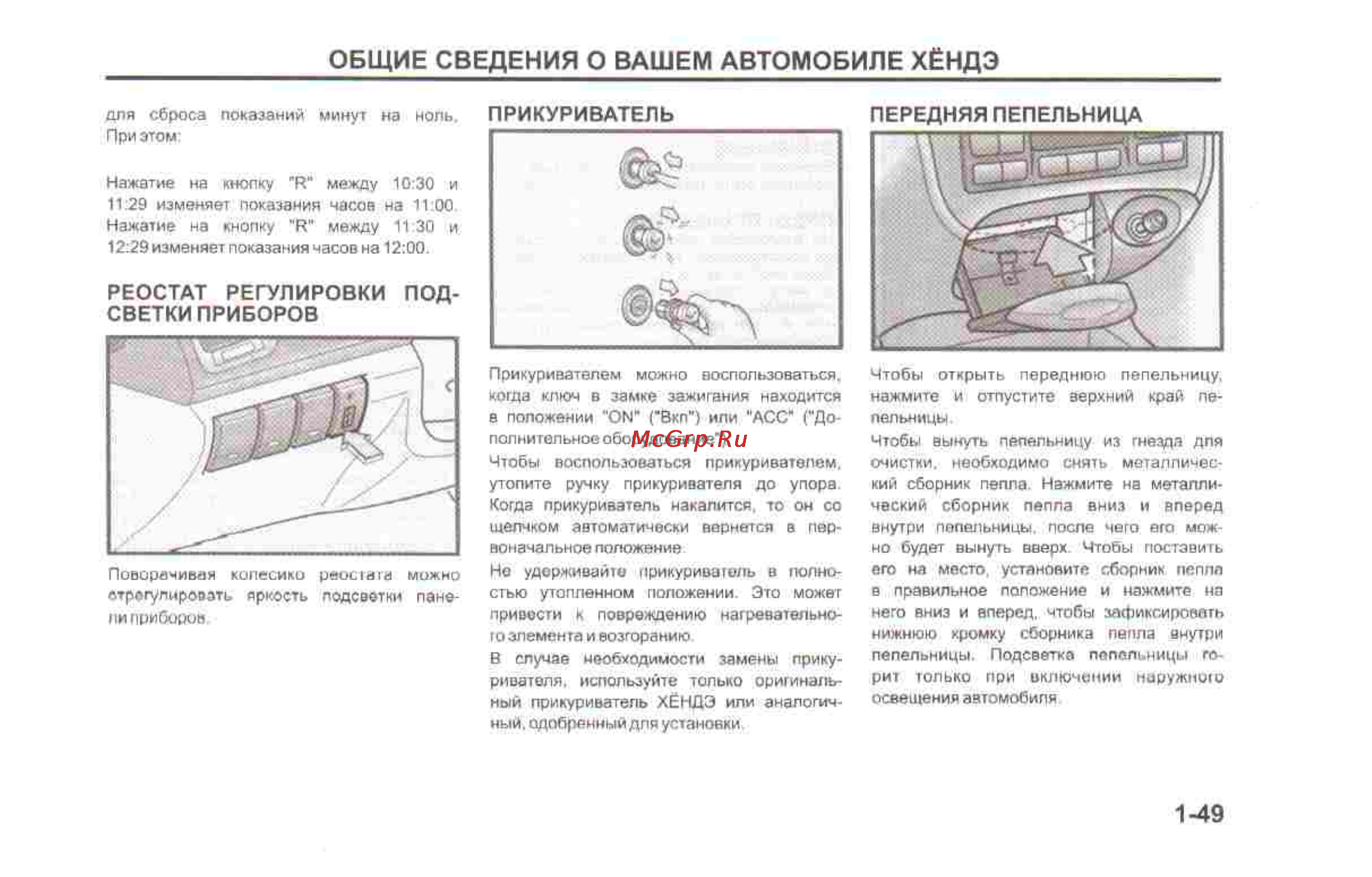 Hyundai Sonata V [54/179] Общие сведения о вашем автомобиле хёндэ