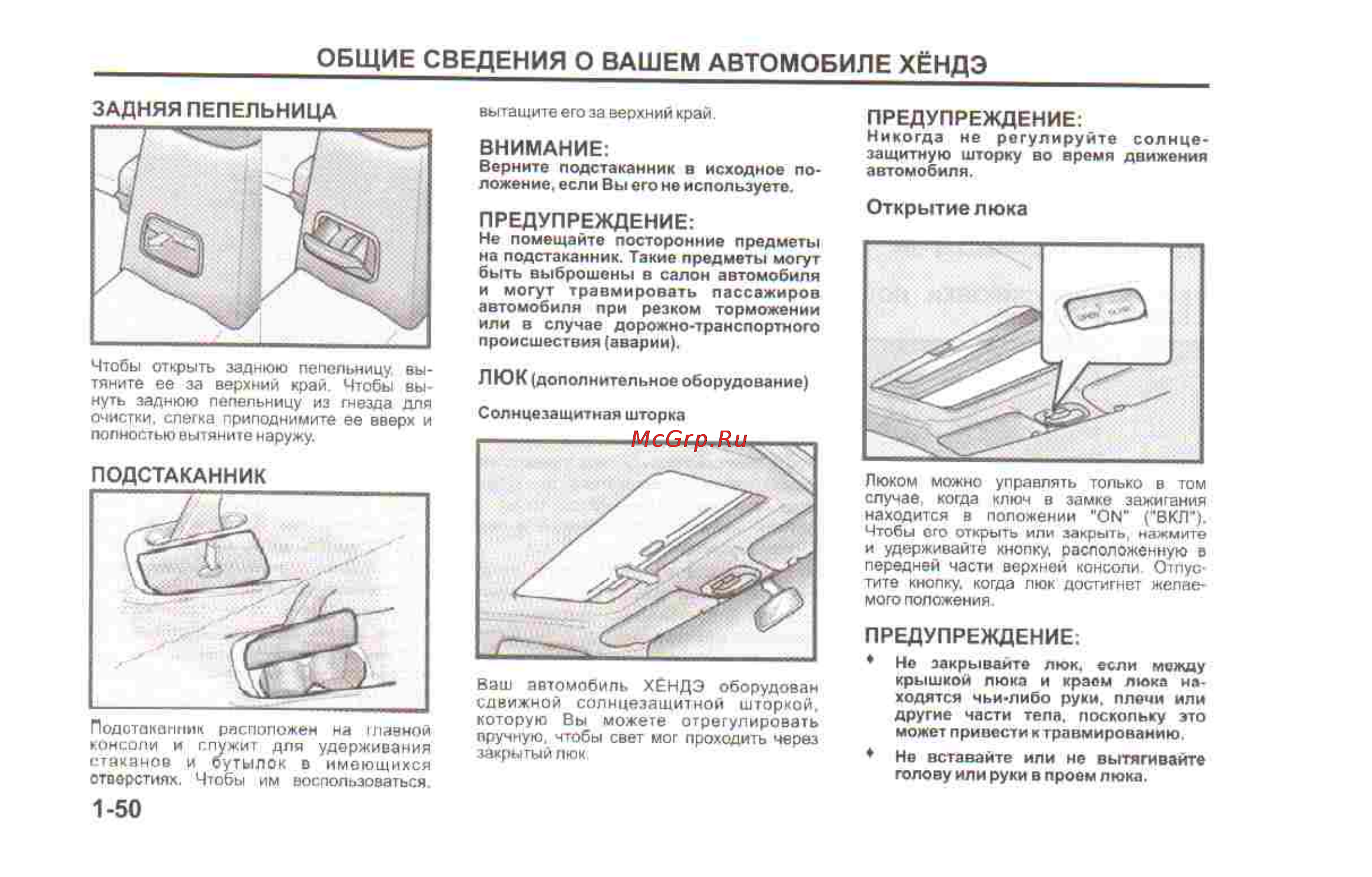 Hyundai Sonata V [56/179] 50 pdf