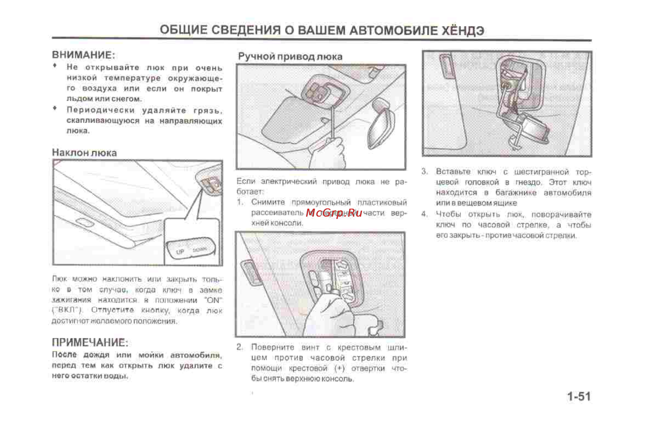 Hyundai Sonata V [57/179] 51 pdf